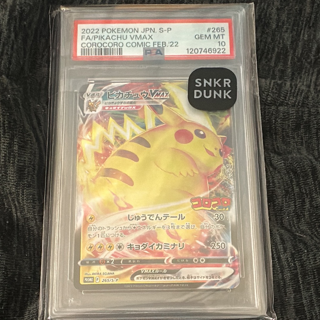 PSA9】かんこうきゃく SR[SM12a 192/173](ハイクラスパック「TAG TEAM