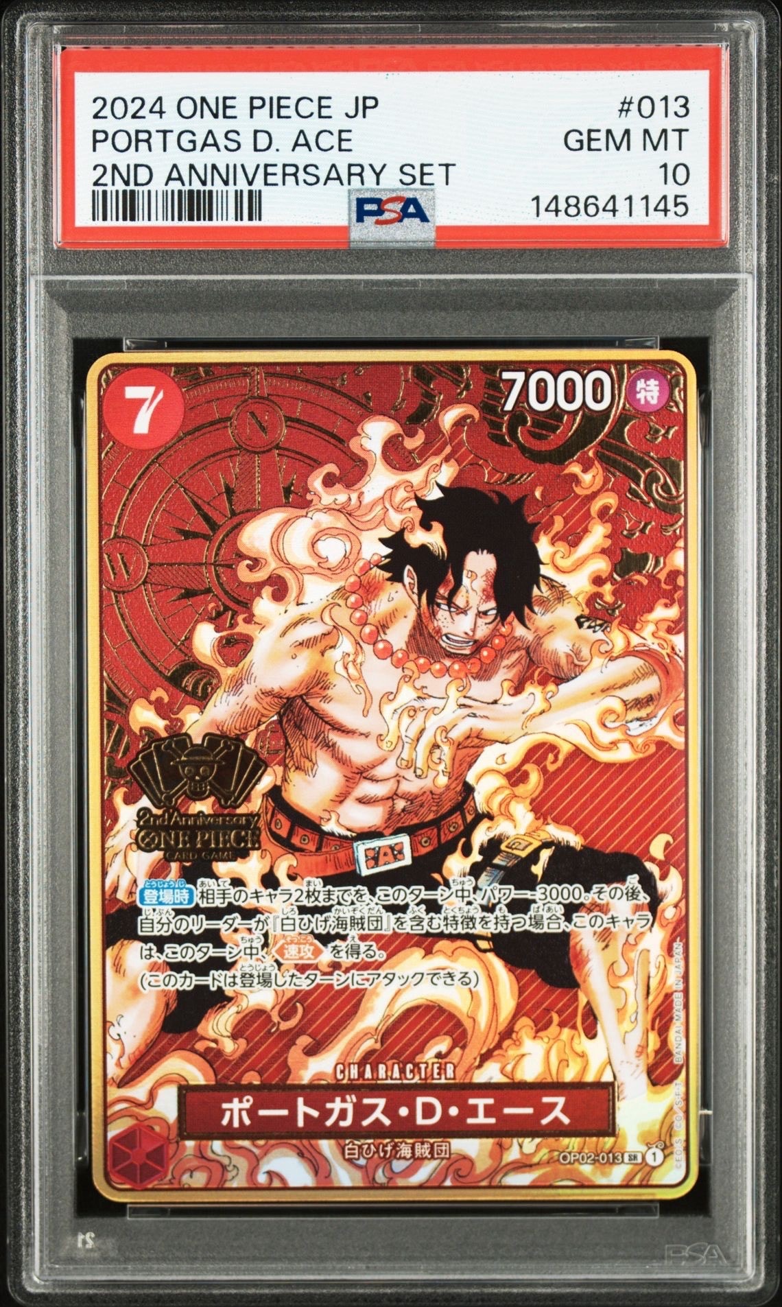 PSA10】ポートガス・D・エース SR [OP02-013](スペシャルグッズセット