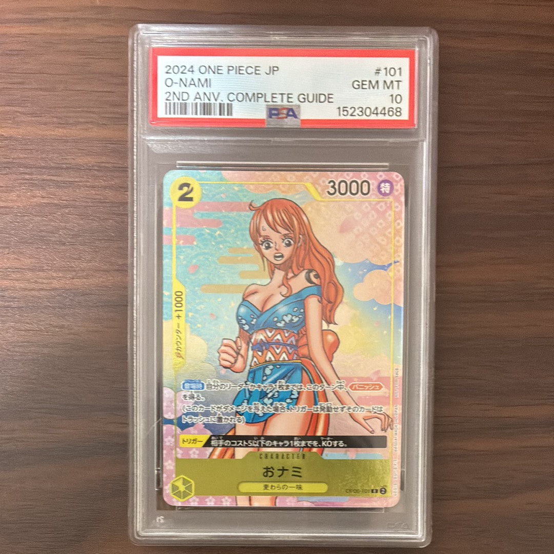 PSA10】おナミ R [OP06-101](プロモーションカード「ONE PIECE CARD