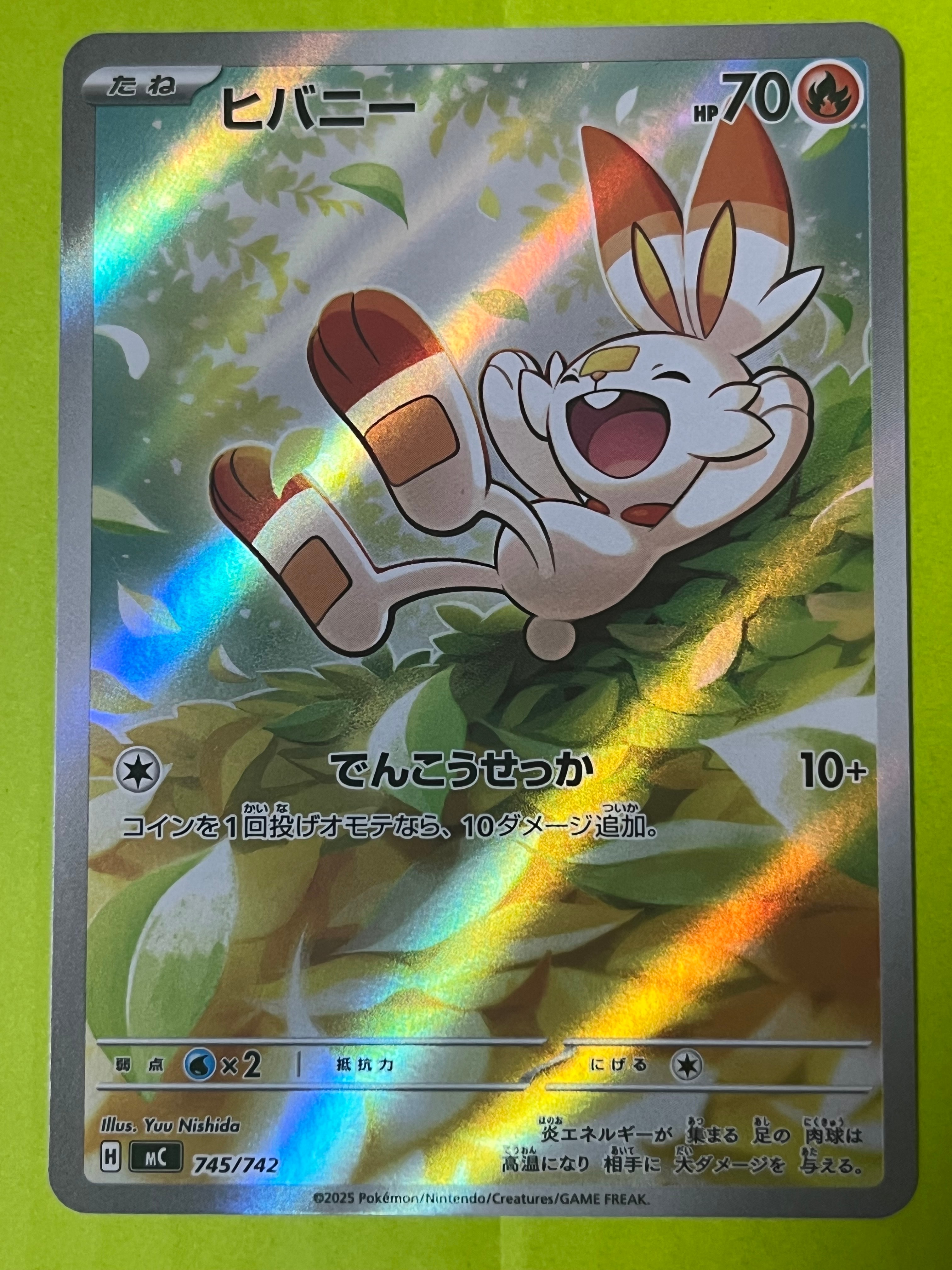 ピカチュウ PROMO SM-P 108/SM-P夏フェス2017 PSA 10 Pikachu Holo Summer Festa Promo 108/SM-P 2017 Pokemon Card