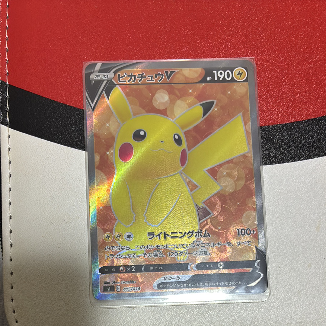 ピカチュウV [SI 415/414](スタートデッキ100)の新品/中古フリマ(通販