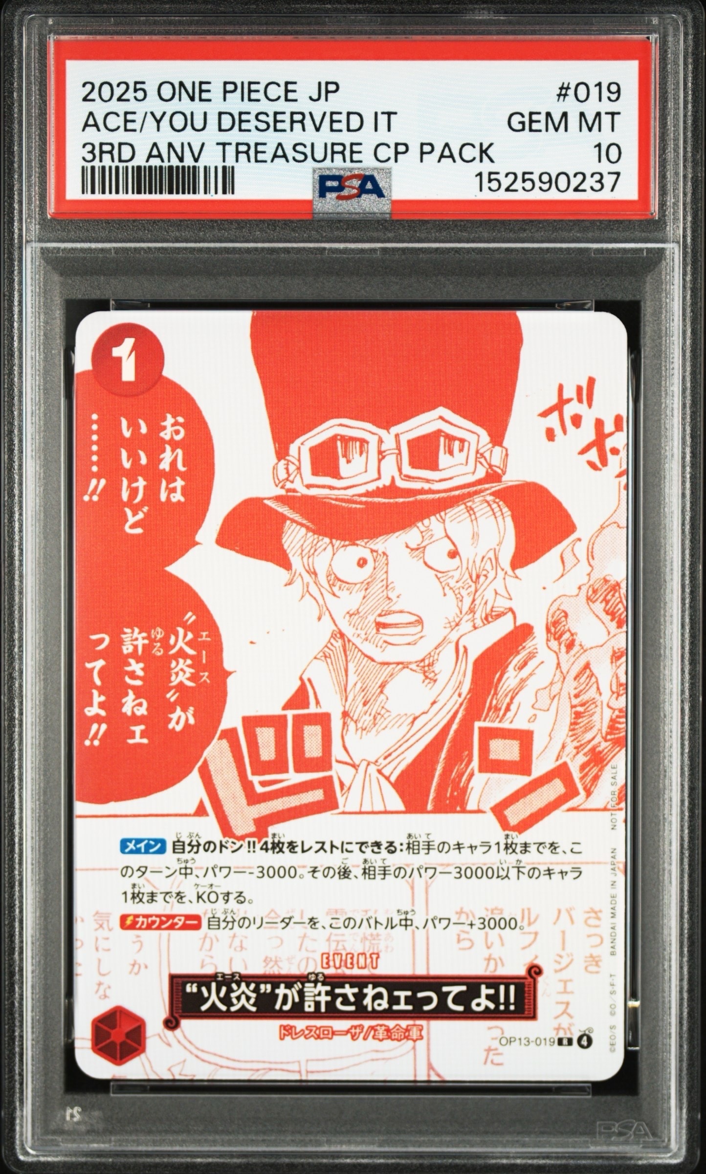 “火炎”が許さねェってよ!! R [OP13-019](プロモーションカード「3周年!ワンピースカードトレジャーキャンペーン」)