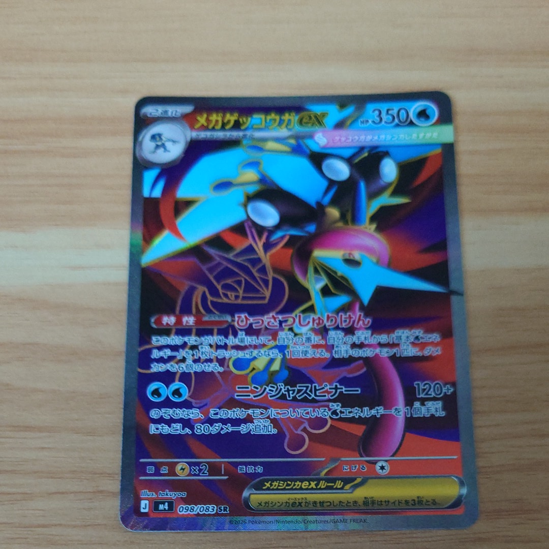 PSA10】プテラGX HR [SM11 110/094](拡張パック「ミラクルツイン」) 1