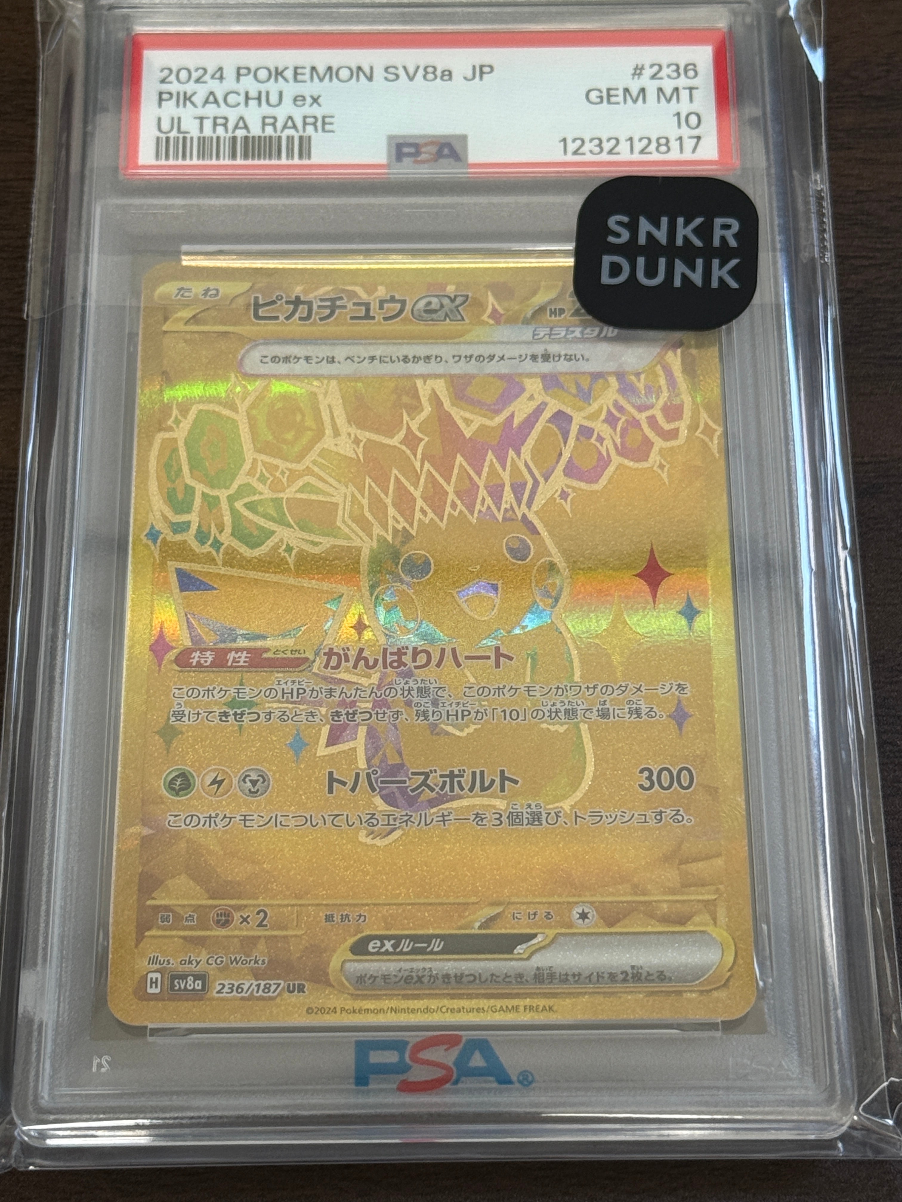 ピカチュウex UR [SV8a 236/187](ハイクラスパック「テラスタルフェスex」)