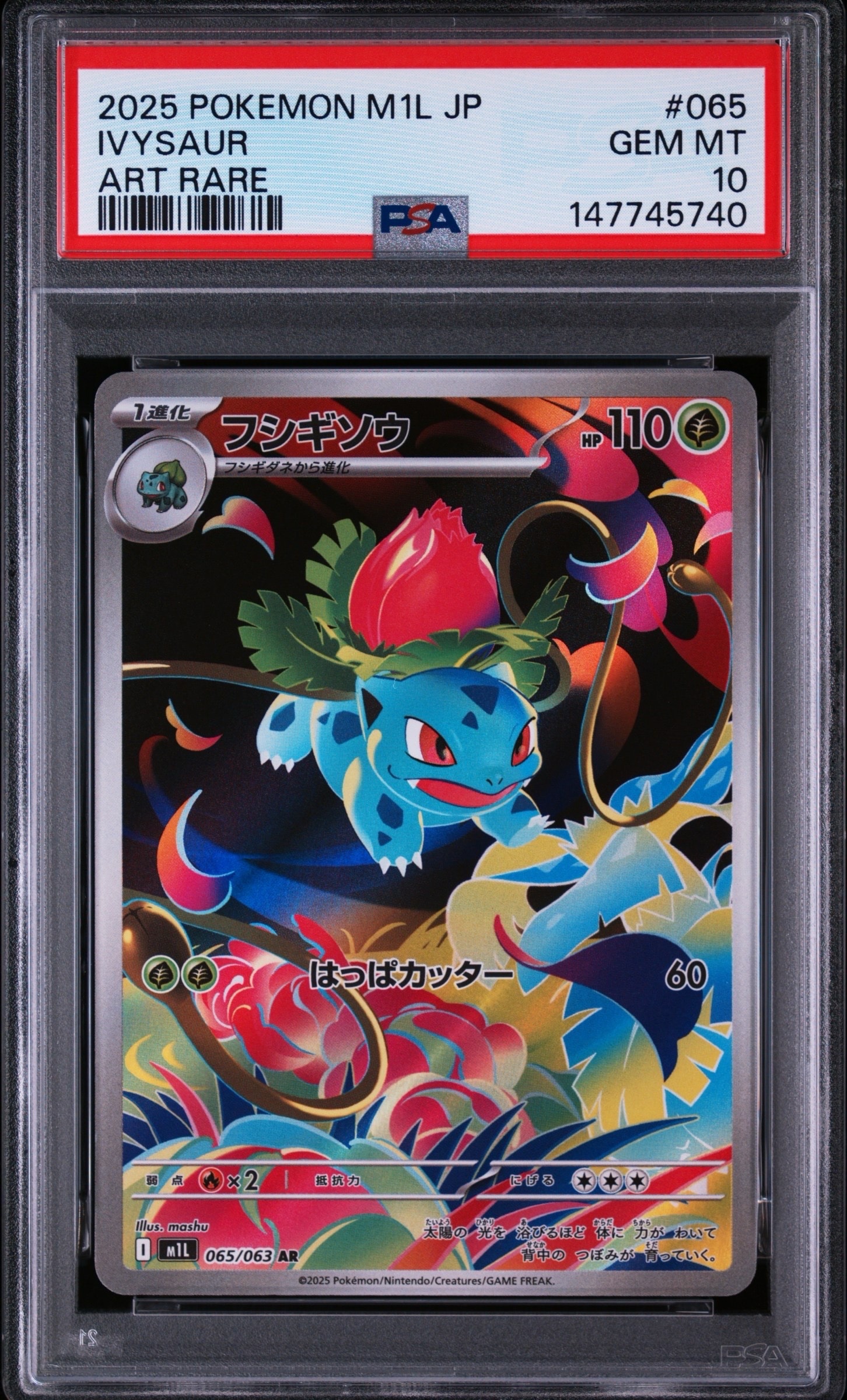 ラティアス&ラティオスGX SR: SA (ラティラティGX) [SM9 105/095](拡張