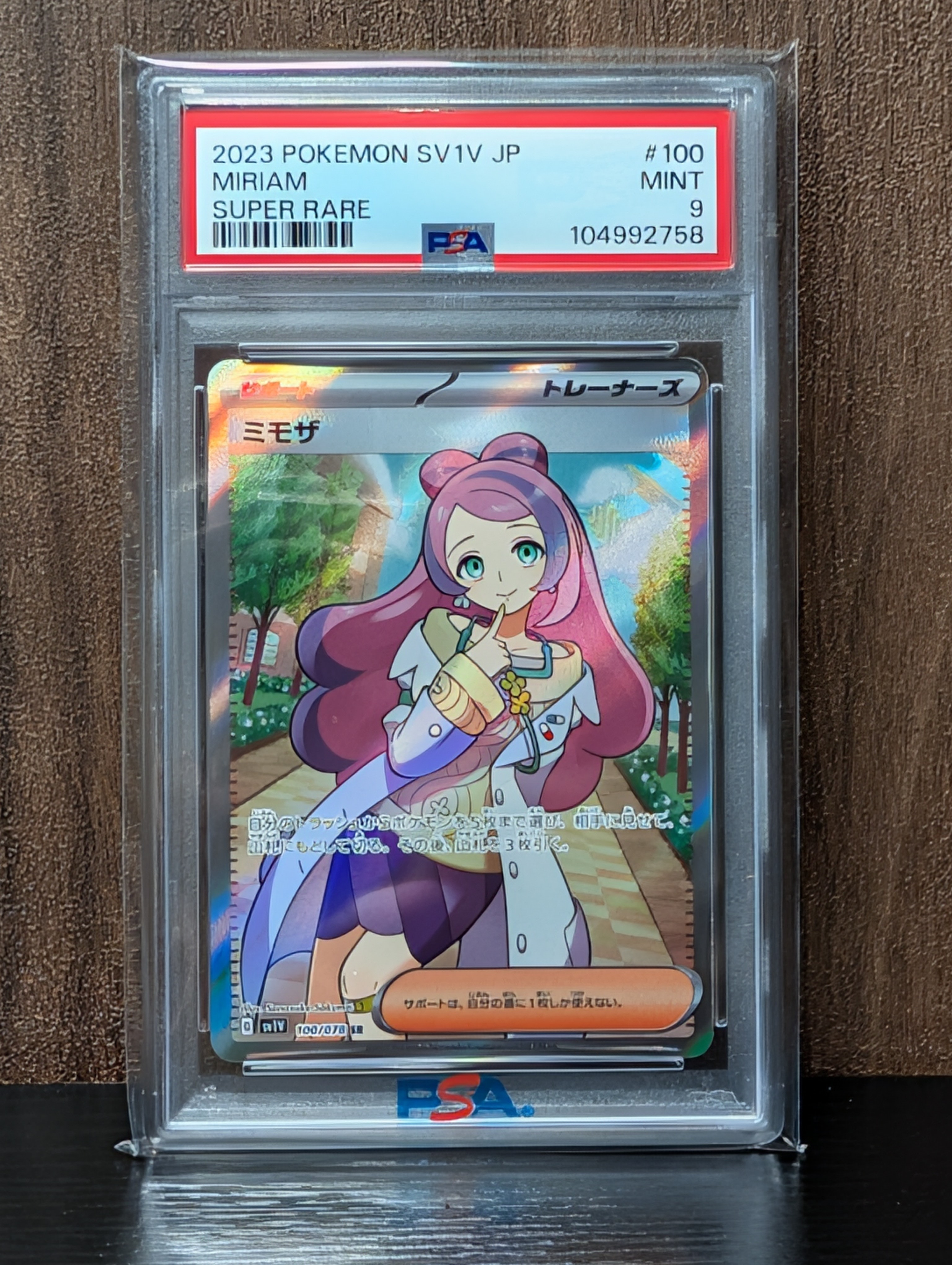 ミモザ SR SV1V 100/078 PSA10 PSA10鑑定済〕ミモザ【SR】{100/078}