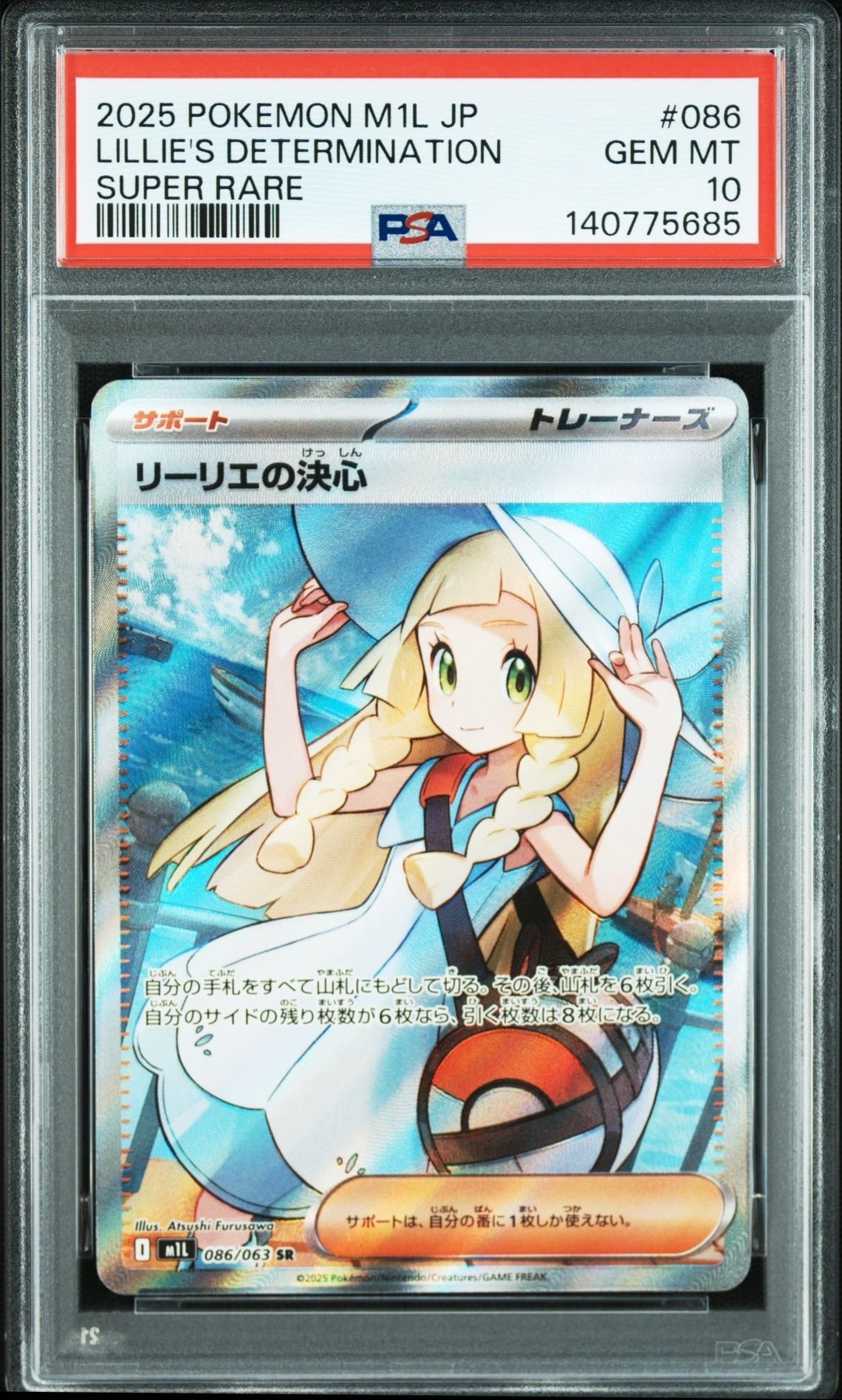 メガリザードンYex :ミラー [MC 085/742](スタートデッキ100「バトル