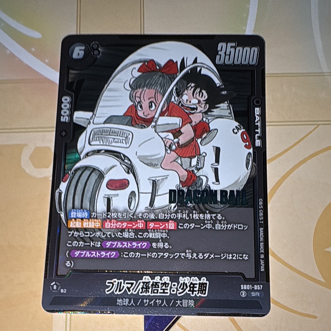 ブルマ/孫悟空:少年期 SR [SB01-057](フュージョンワールド「MANGA BOOSTER 01」)