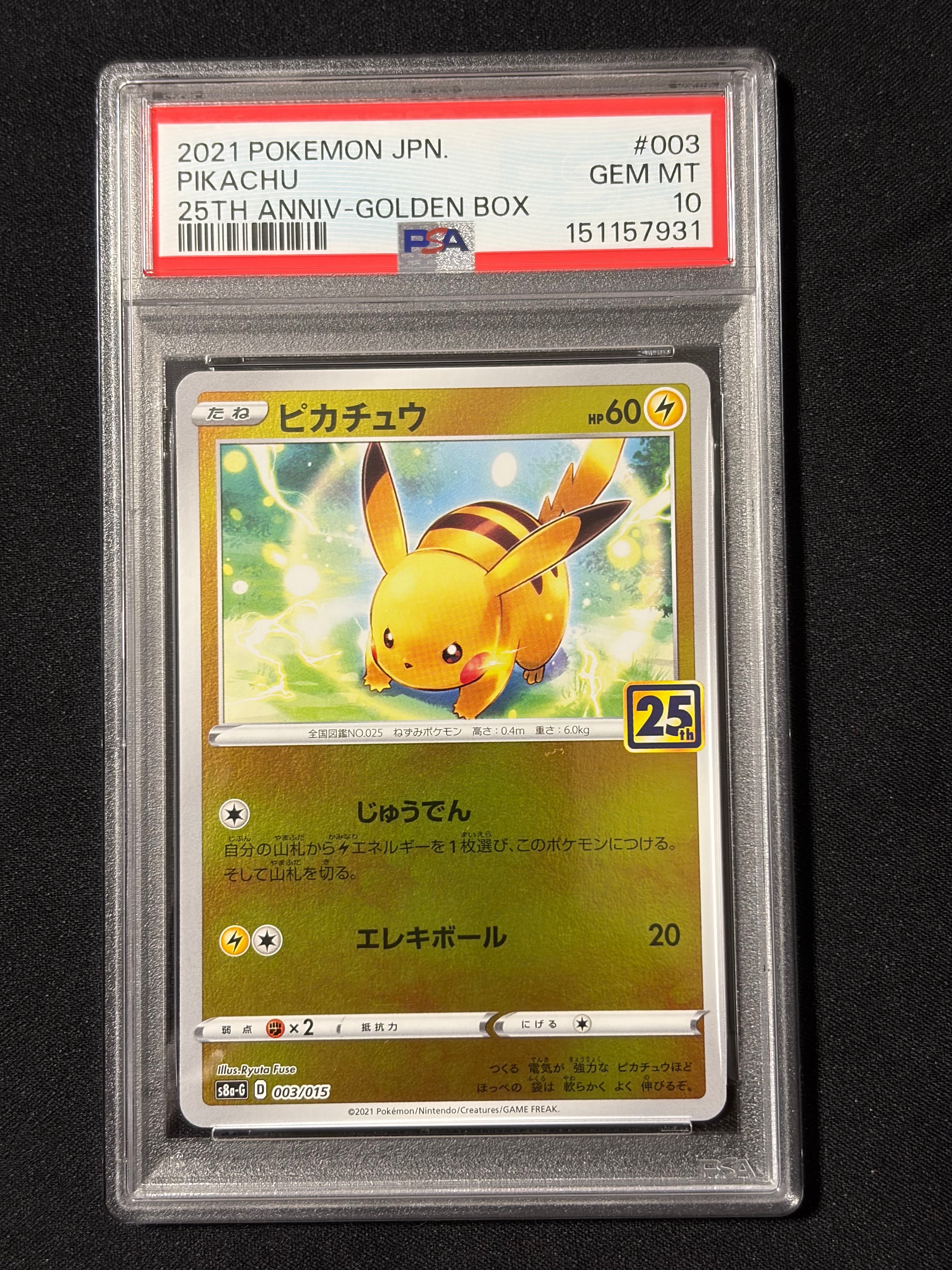 ニャオハex SR仕様 [MC 757/742](スタートデッキ100「バトル