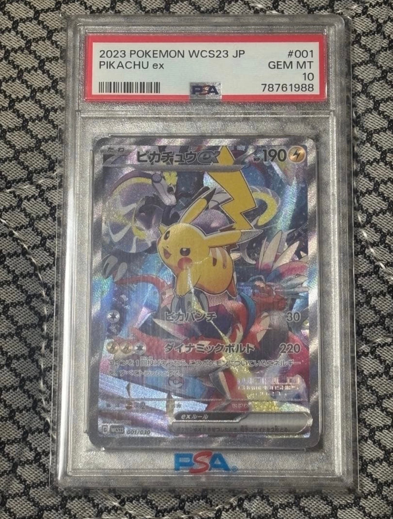 ピカチュウex [WCS23 001/030](ポケモンワールドチャンピオンシップス2023横浜 記念デッキ「ピカチュウ」)