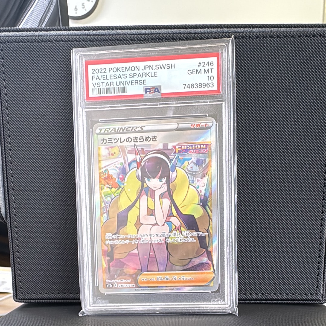 カミツレのきらめき SR[s12a 246/172](ハイクラスパック「VSTARユニバース」)