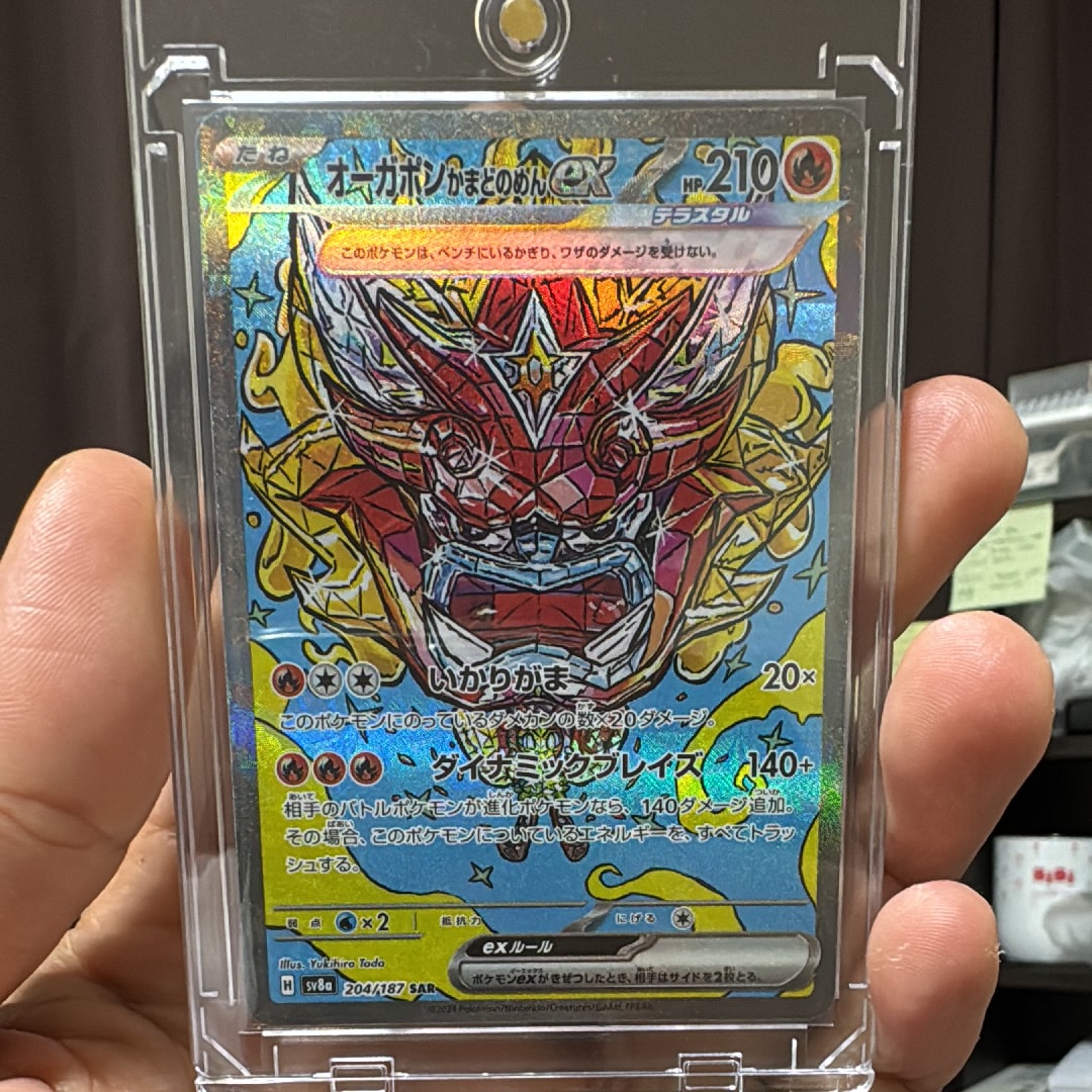 オーガポン かまどのめんex SAR [SV8a 204/187](ハイクラスパック「テラスタルフェスex」)
