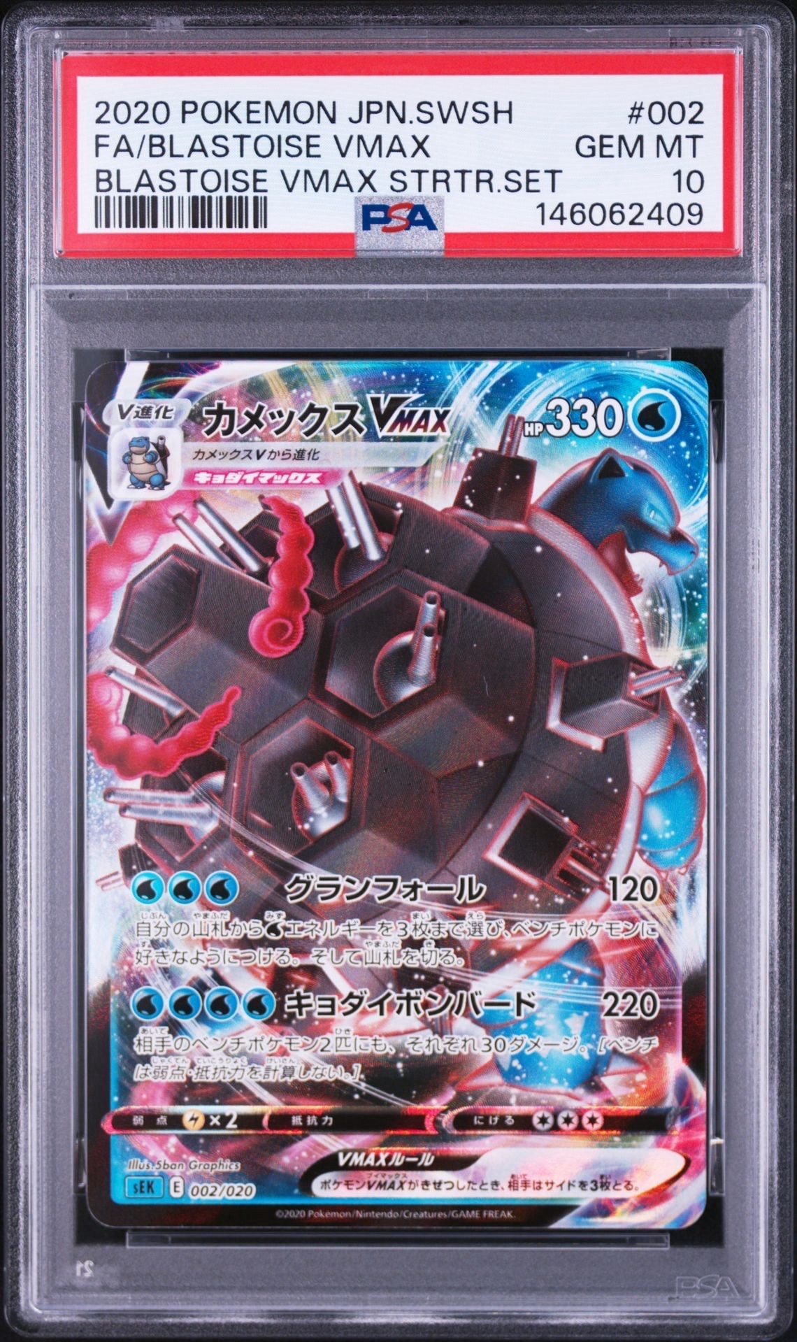 サーナイトLV.X ☆ [DP4](拡張パック「夜明けの疾走」)の新品/中古