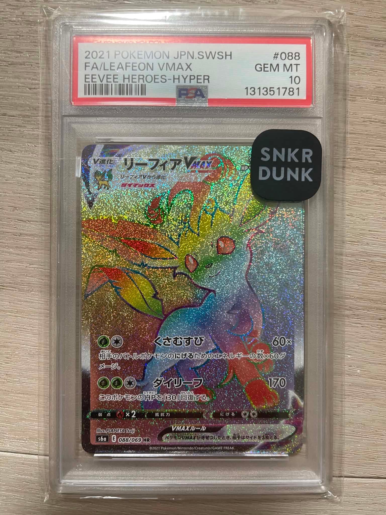 PSA10】ピカチュウVMAX（バンザイピカチュウ）: プロモ[S-P 123