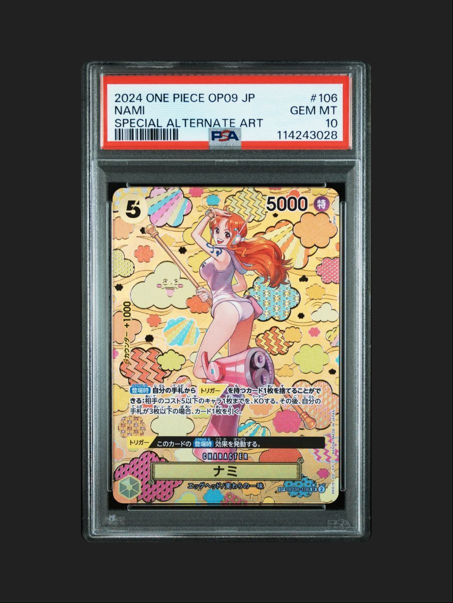 ナミ SR-SPC [OP08-106](ブースターパック「新たなる皇帝」)