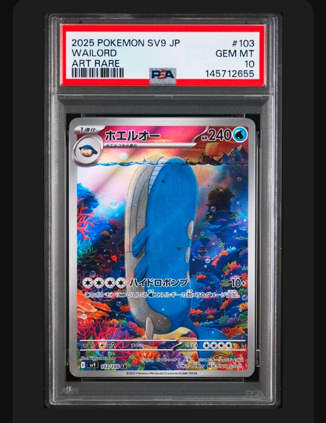 PSA9】ピチュー [DP-P 112](プロモーションカード「コレクション