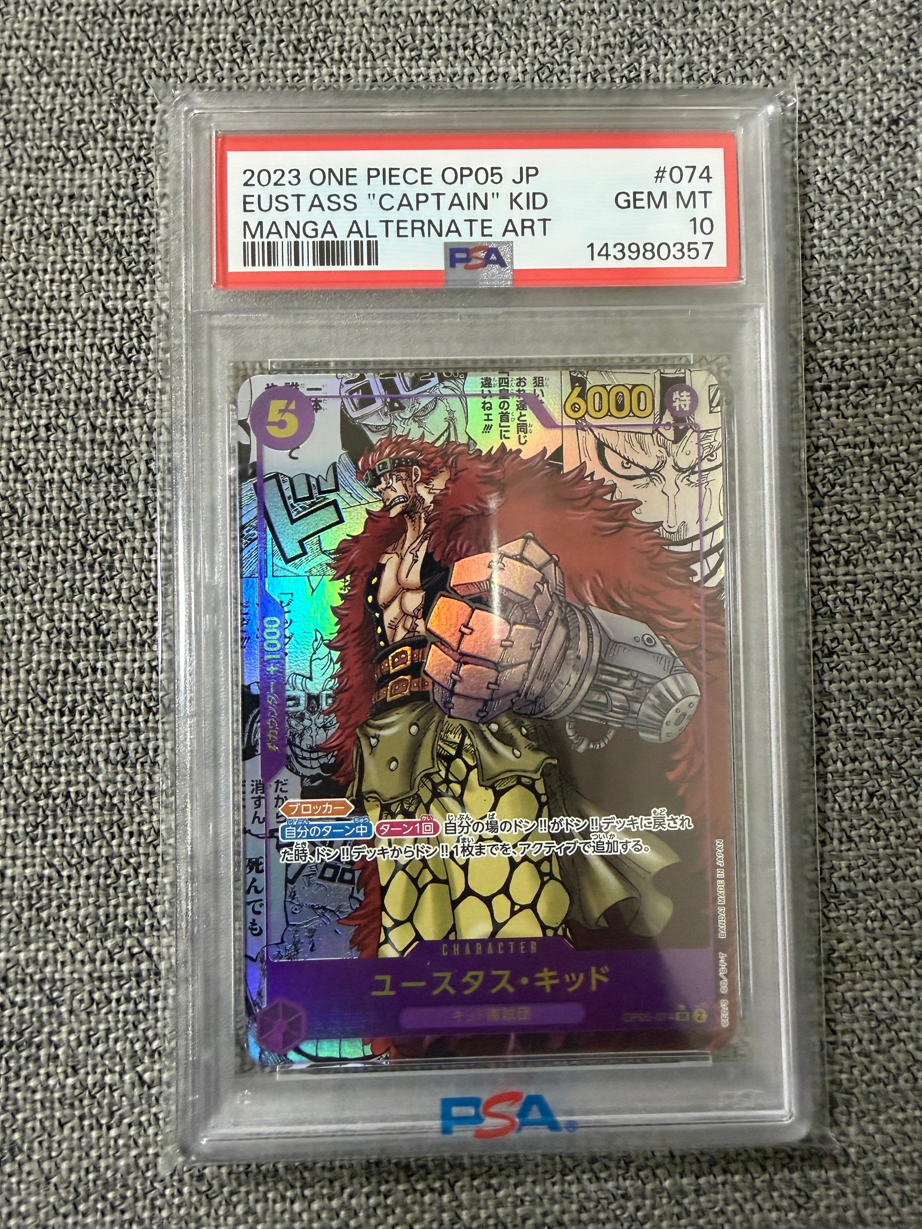 ユースタス・キッド SR-SP (コミパラ) [OP05-074](ブースターパック「新時代の主役」)