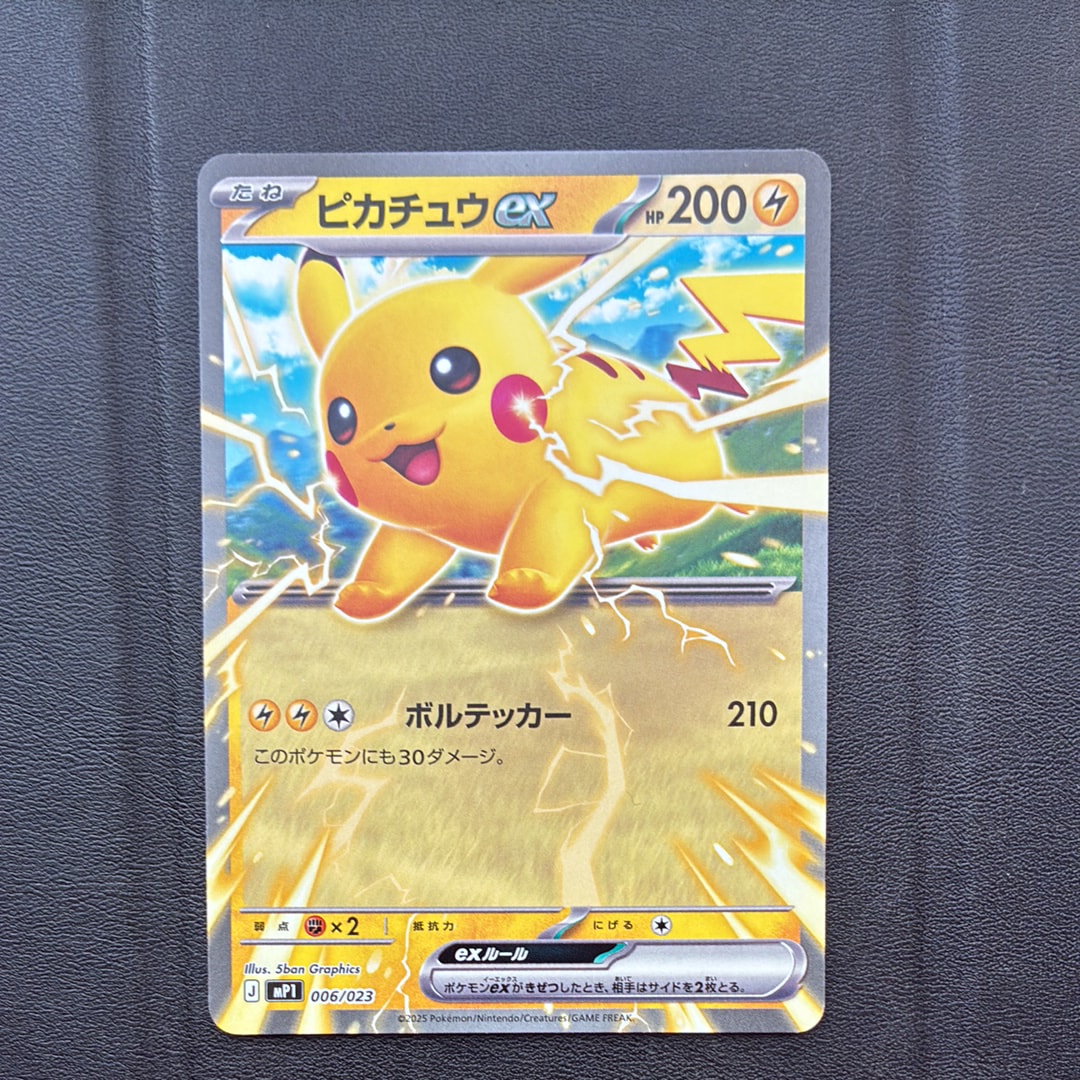 リザードンex SAR [SV2a 201/165](強化拡張パック「ポケモンカード151