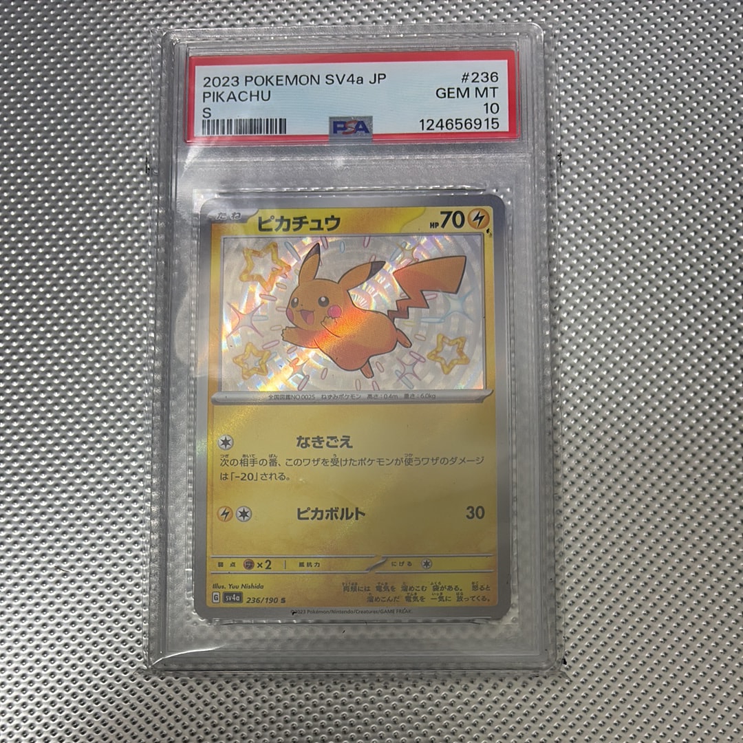 PSA10】ピカチュウ S [SV4a 236/190](ハイクラスパック「シャイニー