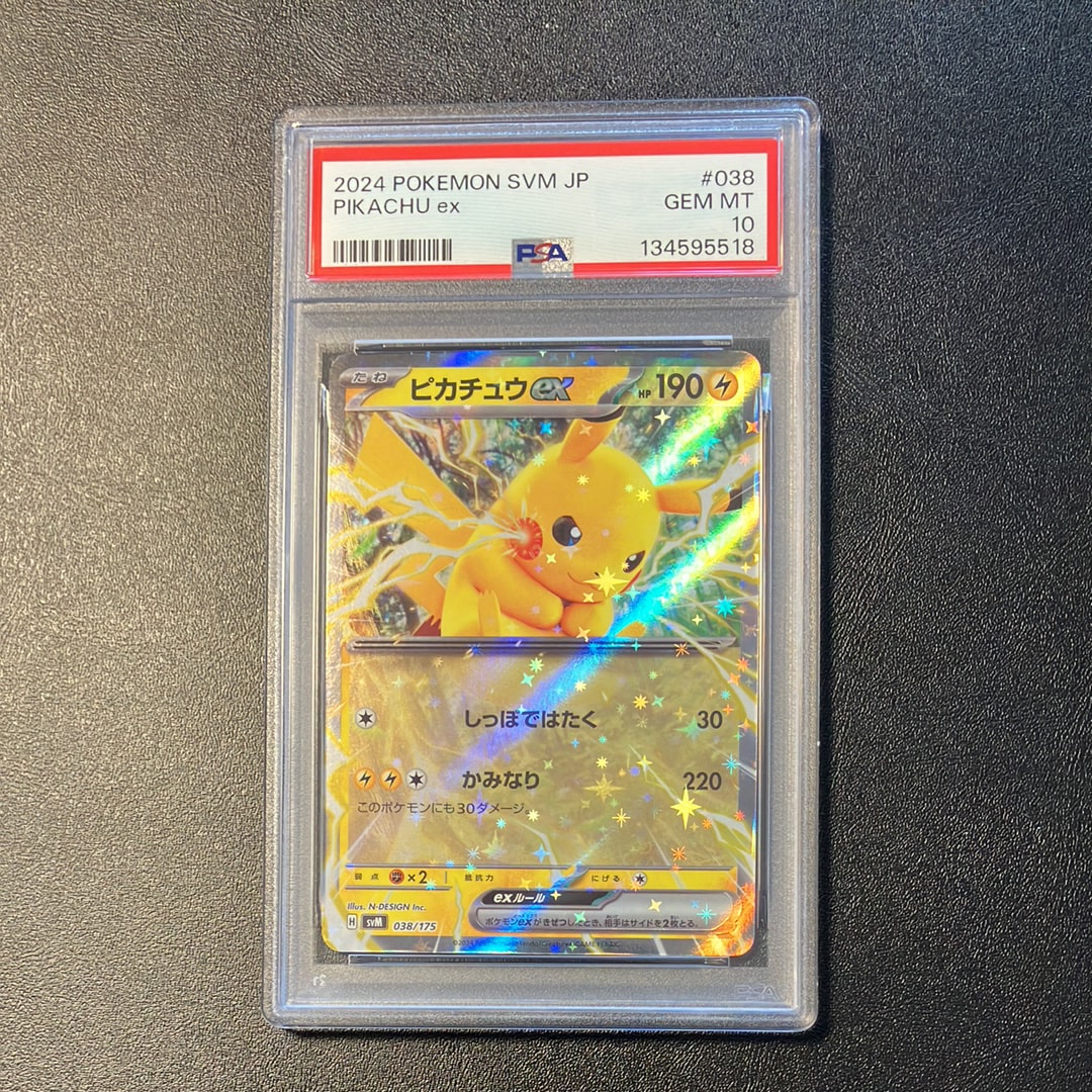 ピカチュウex [SVM 038/175](スタートデッキ「Generations」)