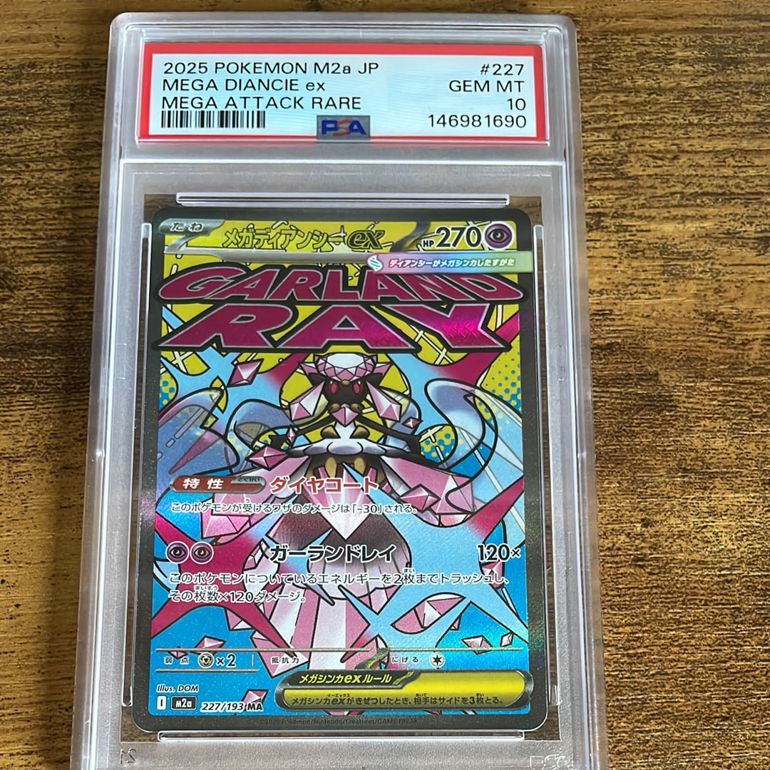 サンダー P : 旧裏 [PMCG-P] プロモーションカードANA PSA9】サンダー P : 旧裏 [PMCG-P](プロモーションカード「ANA みんな