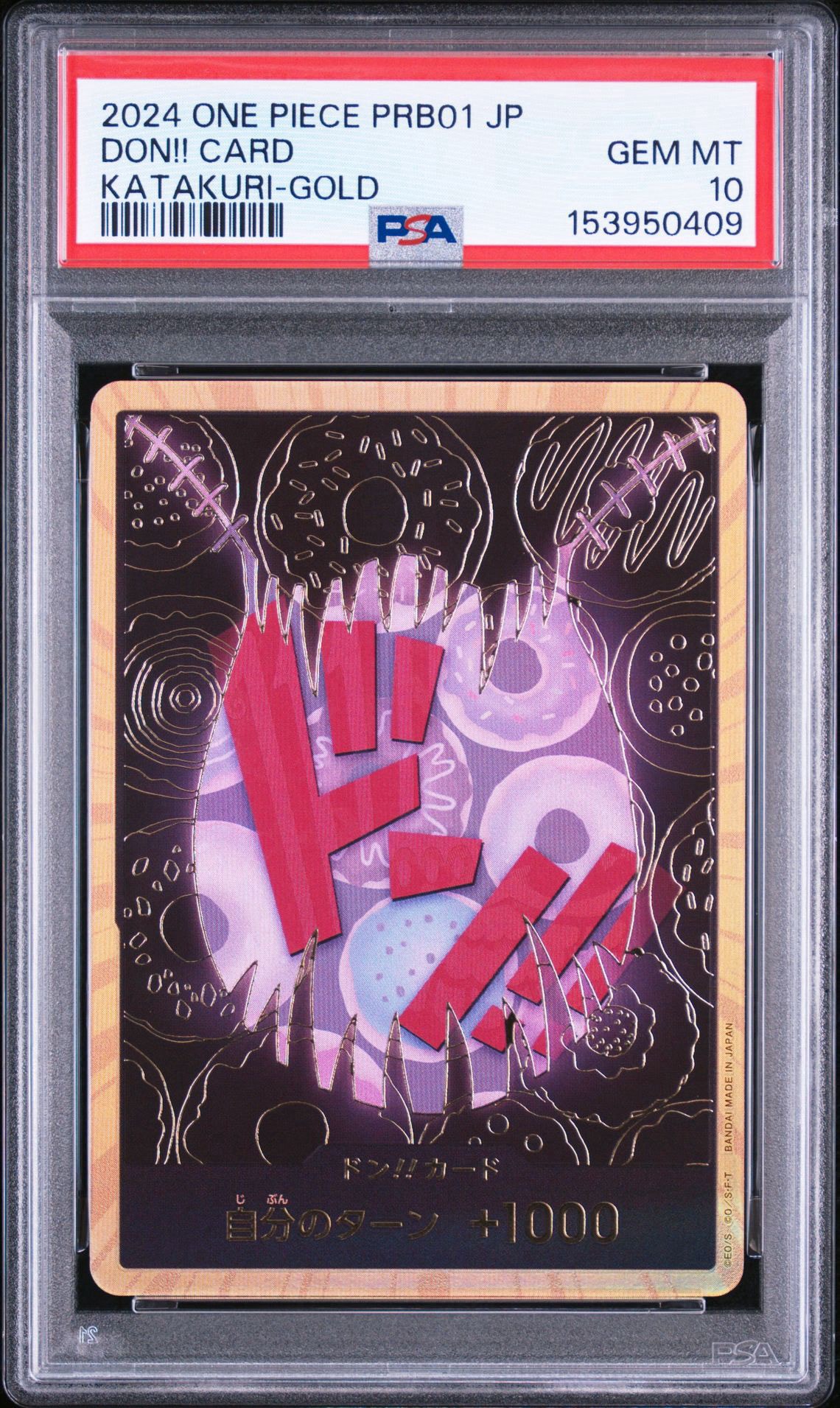 【psa10】 カタクリ　金ドン スーパーパラレルドン ワンピースカード PSA10】ドン!!カード : シャーロット・カタクリ スーパーパラレル