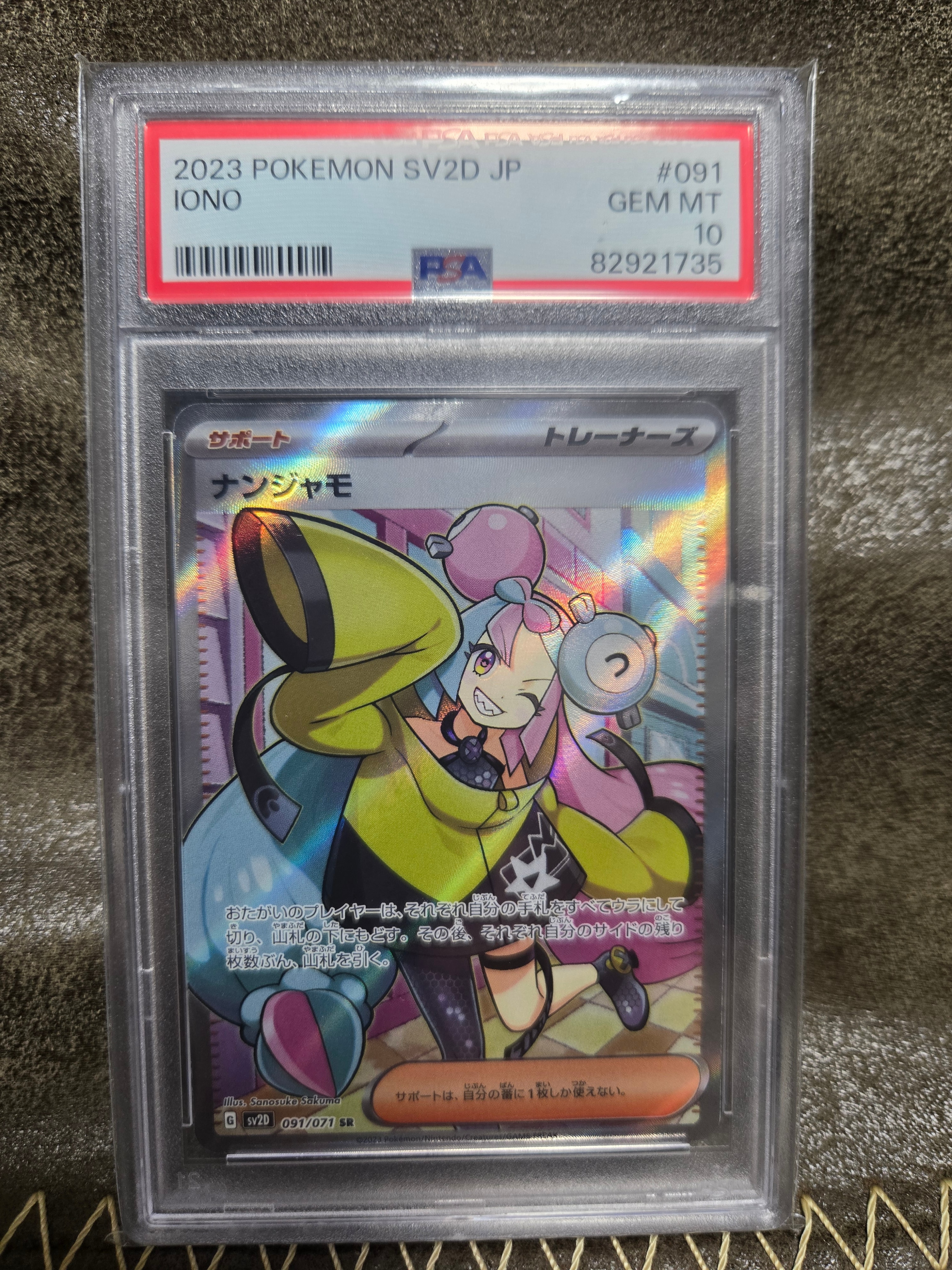 PSA10】ナンジャモ SR[SV2D 091/071](拡張パック「クレイバースト」) 1