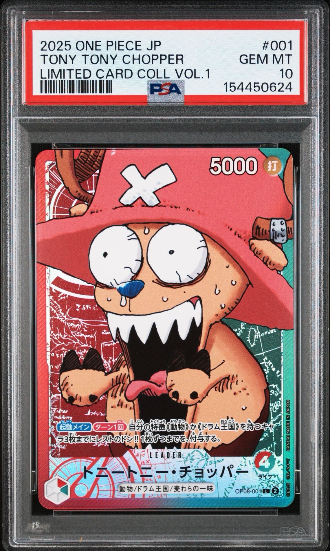 PSA10】トニートニー・チョッパー L [OP08-001](リミテッドカード