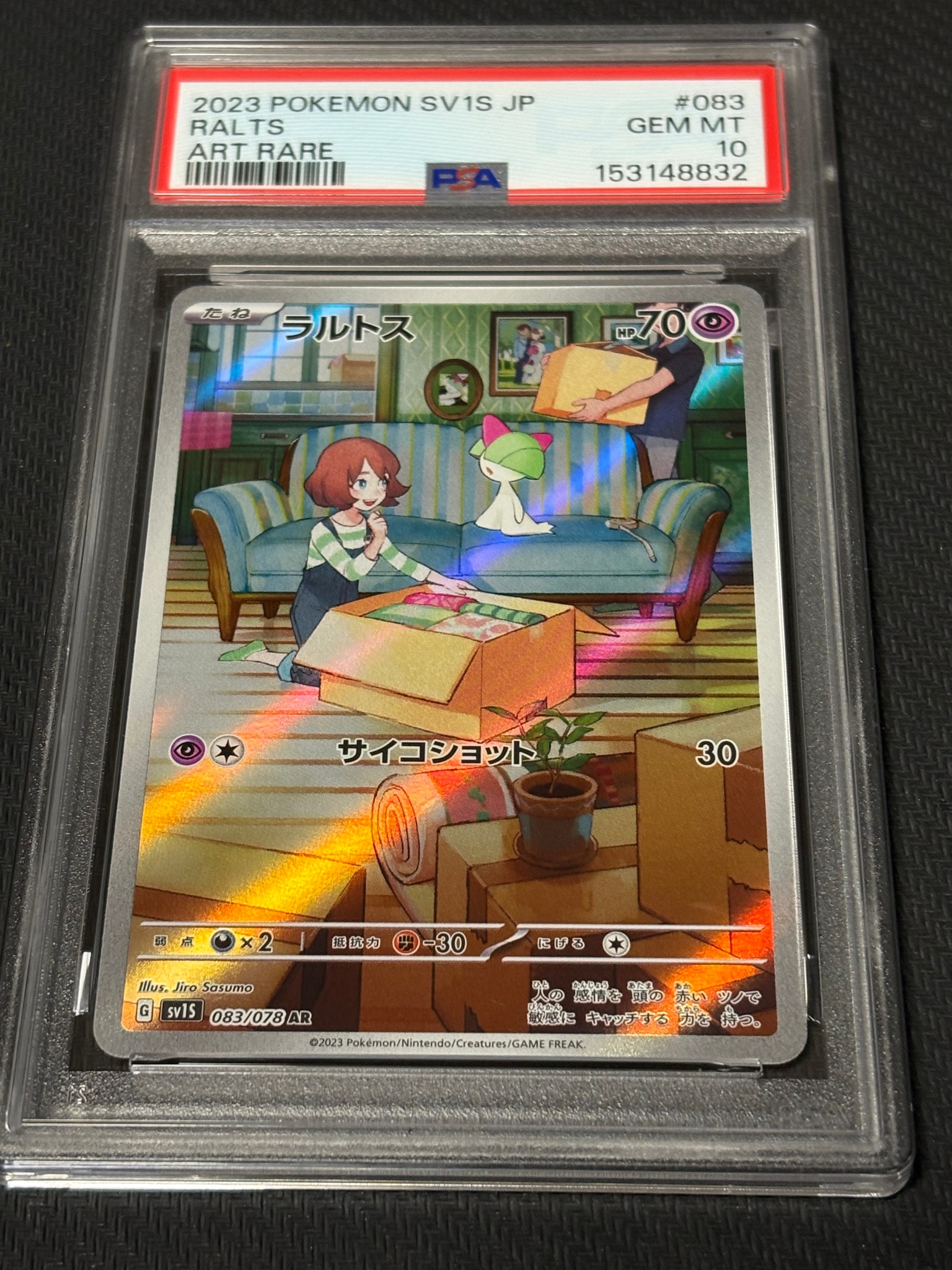ラルトス AR[SV1S 083/078](スカーレット＆バイオレット 拡張パック