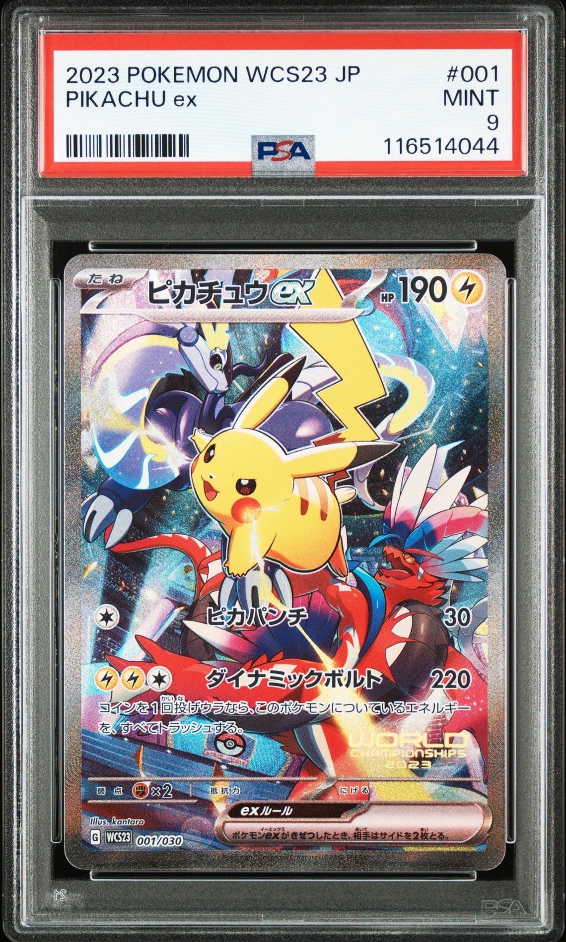 ピカチュウex [WCS23 001/030](ポケモンワールドチャンピオンシップス2023横浜 記念デッキ「ピカチュウ」)