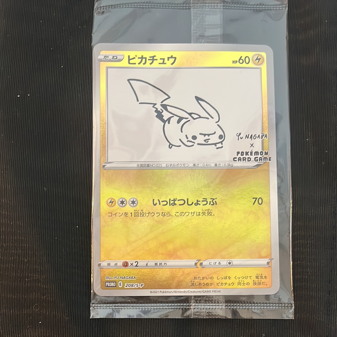 ピカチュウ:プロモ NAGABA×ポケモンカードゲーム」プロモーションカード Yu nagaba ピカチュウ プロモ 長場雄 ポケモンカード 2枚セット。 2枚