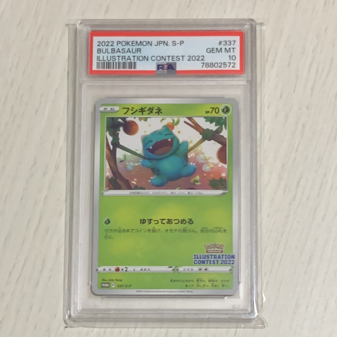PSA10】ゲッコウガ プロモ[PROMO339 S-P](プロモーションカード