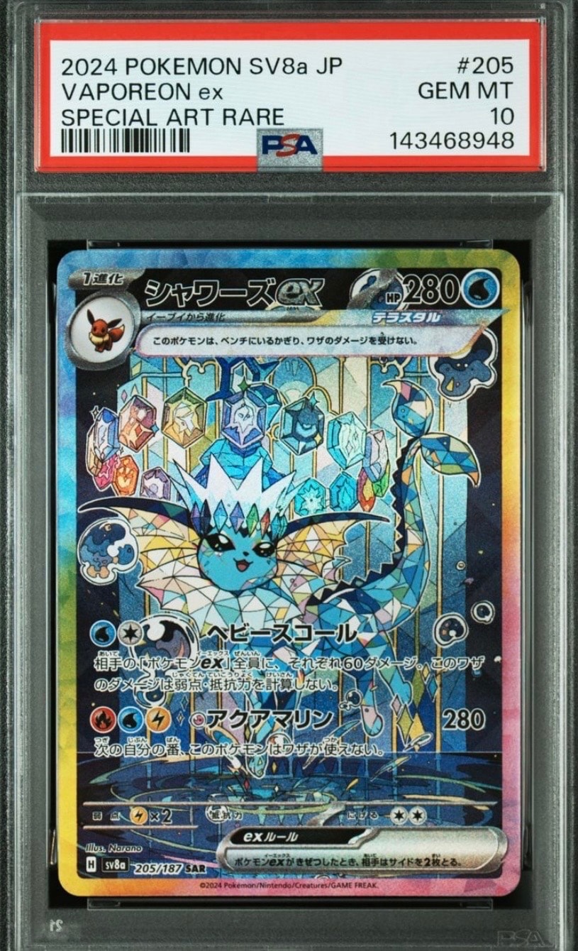 ルカリオ PROMO PSA10　 SM-Pプロモカード 069/SM-P ポケカ ルカリオ プロモ 069/SM-P 闘う虹を見たか - メルカリ
