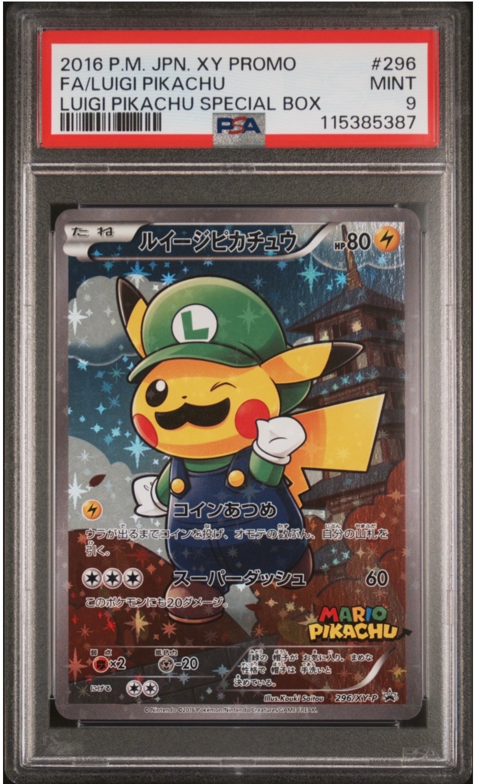 ポケモン - ルイージピカチュウ：ポケモンカードゲームXY BREAK の通販