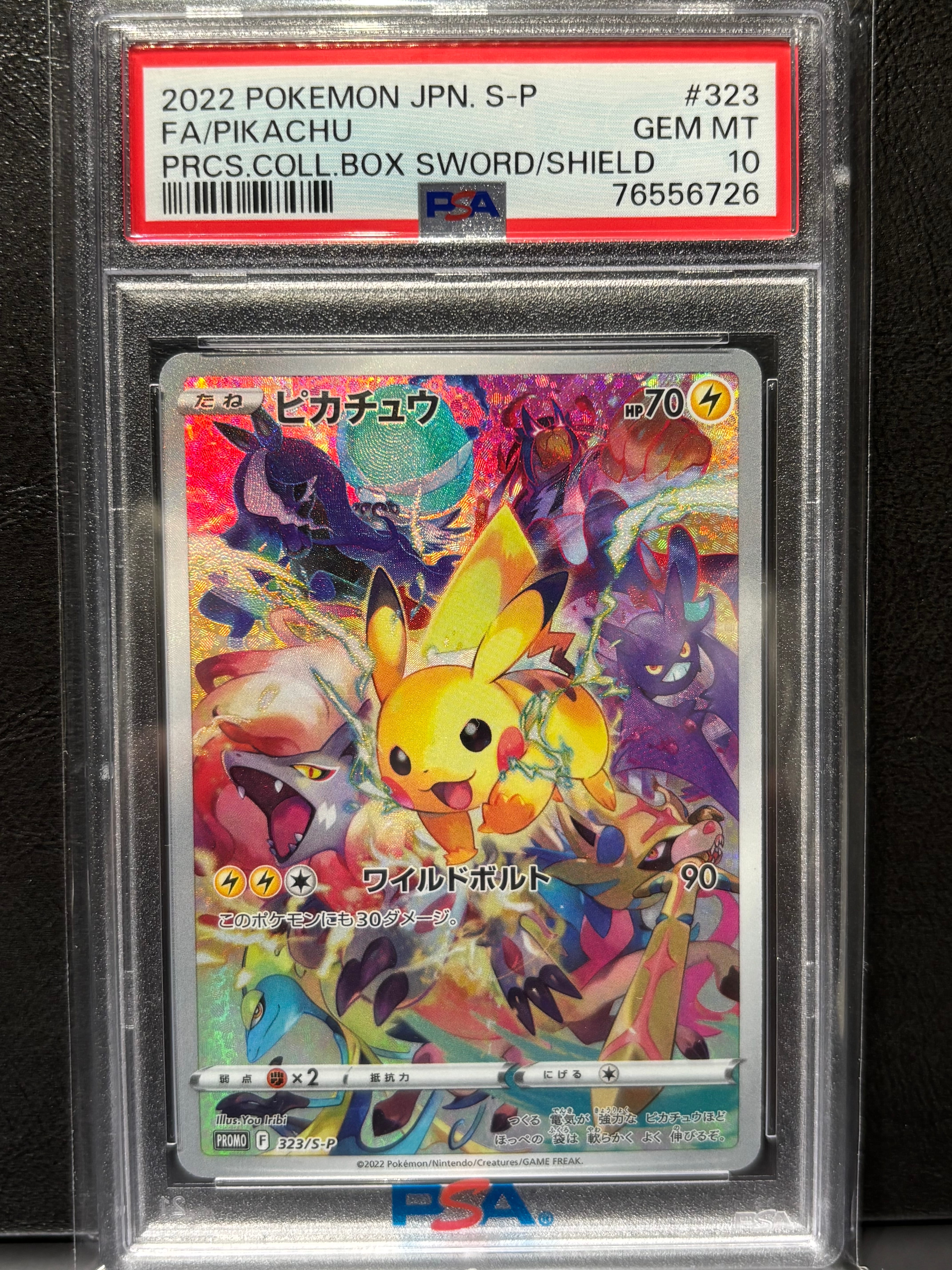 PSA10】ピカチュウ: プロモ[323 S-P](プロモーションカード