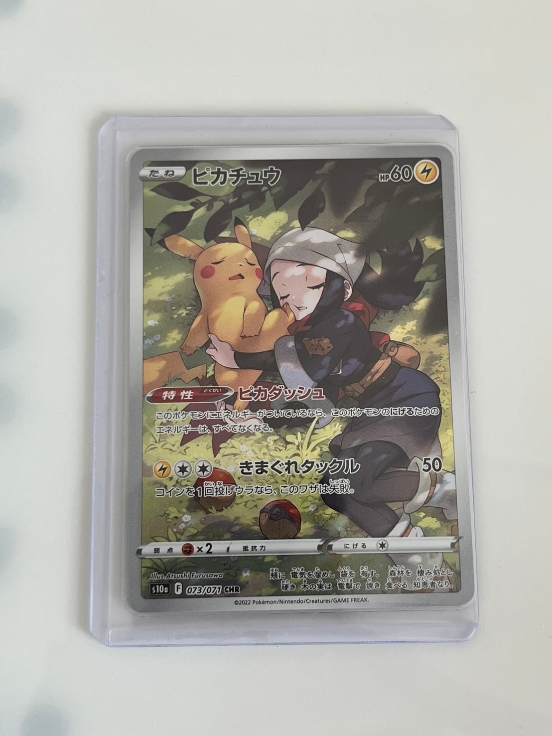 PSA10】マリィ（マリィの練習）: プロモ[S-P 140](プロモーション