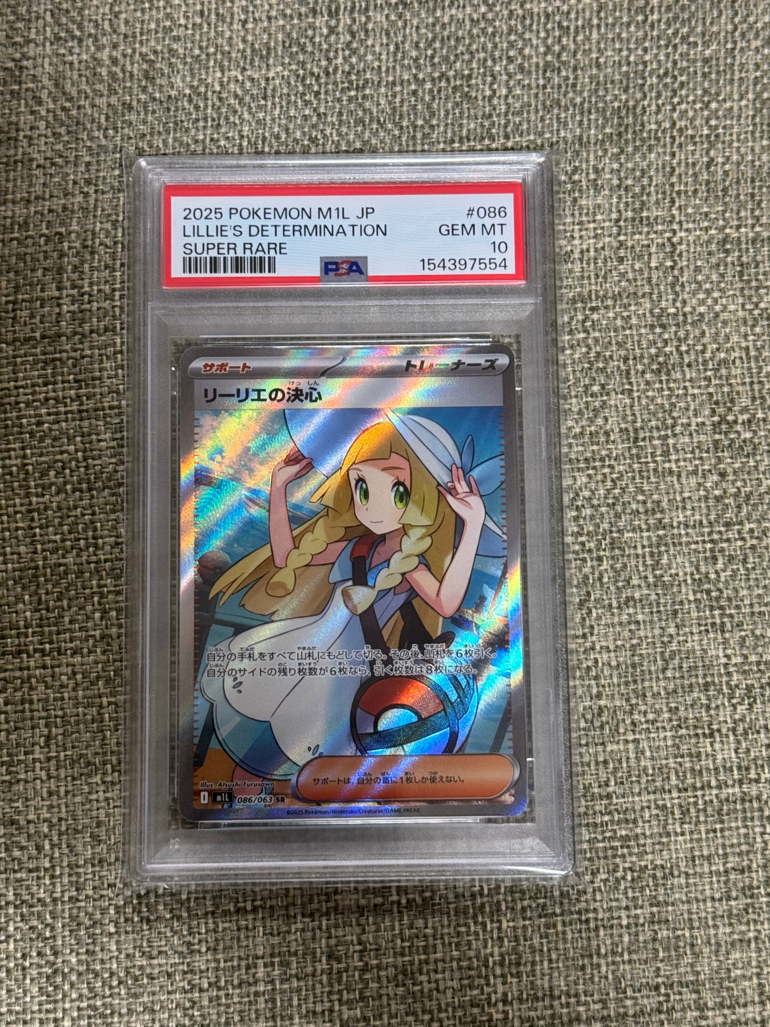 リーリエの決心 SR [M1L 086/063](拡張パック「メガブレイブ」)通販