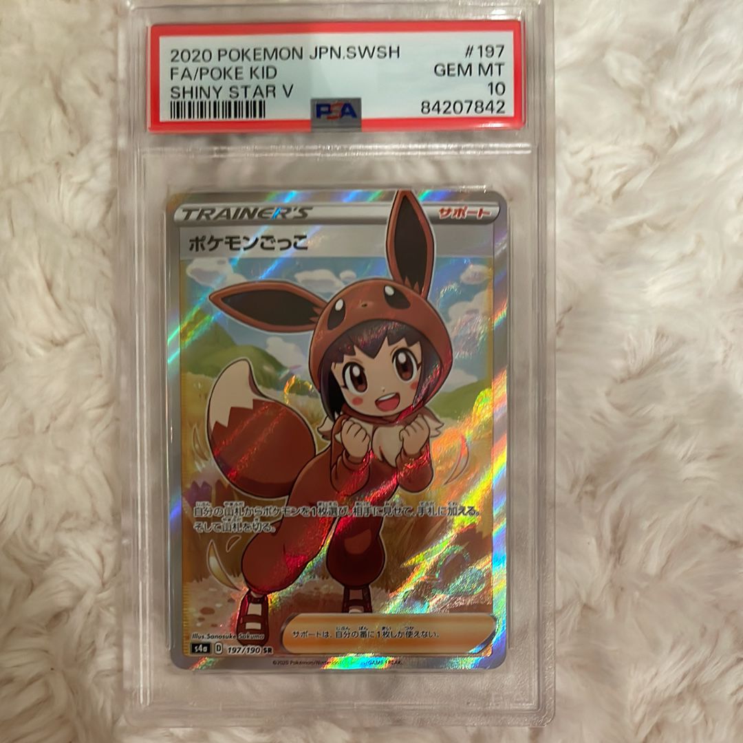 ポケモンごっこ SR[S4a 197/190](ハイクラスパック「シャイニースターV」)