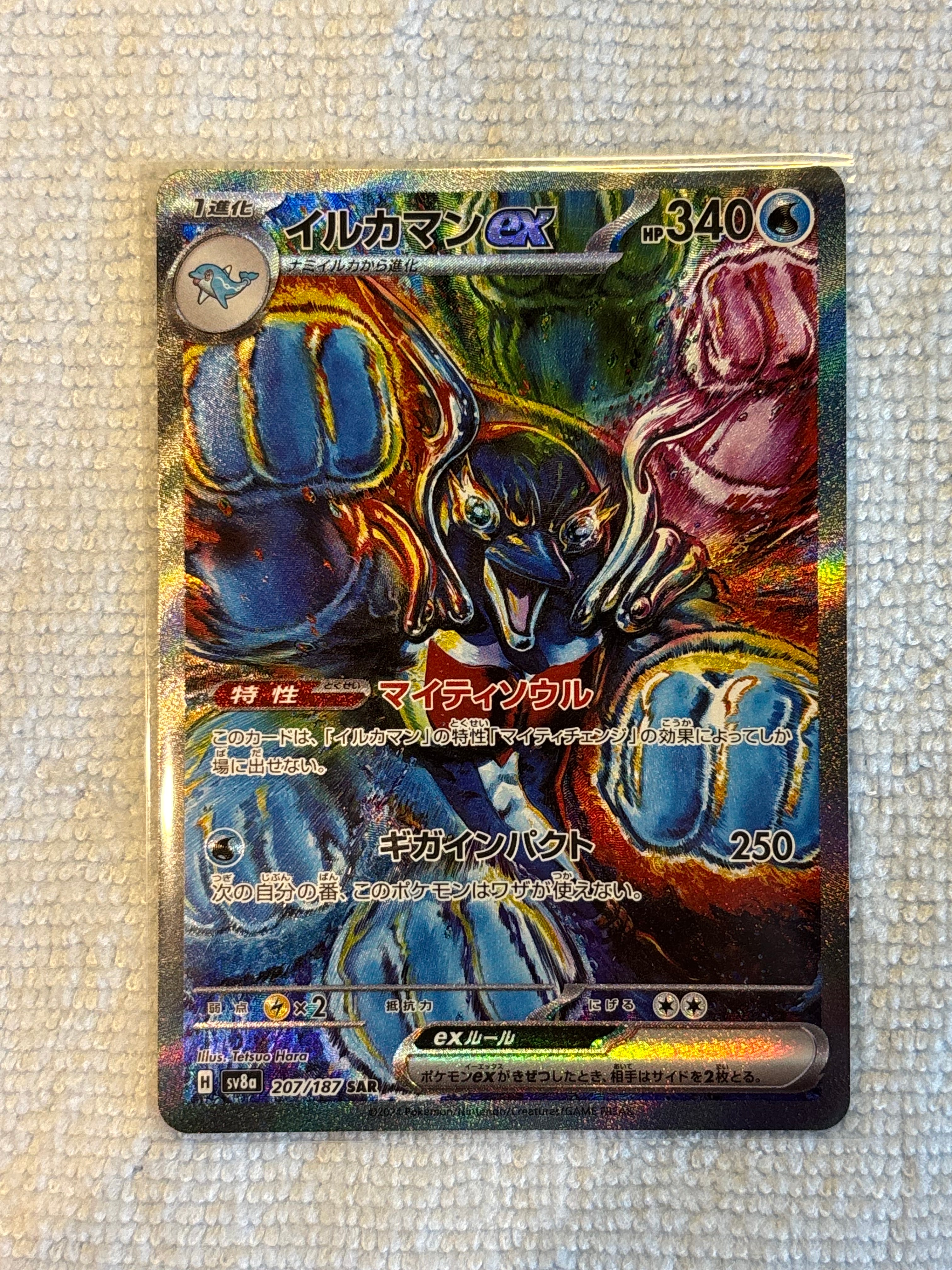 PSA9】ゲンガー R: 旧裏[PMCG3](拡張パック 第3弾 「化石の秘密」) 1枚