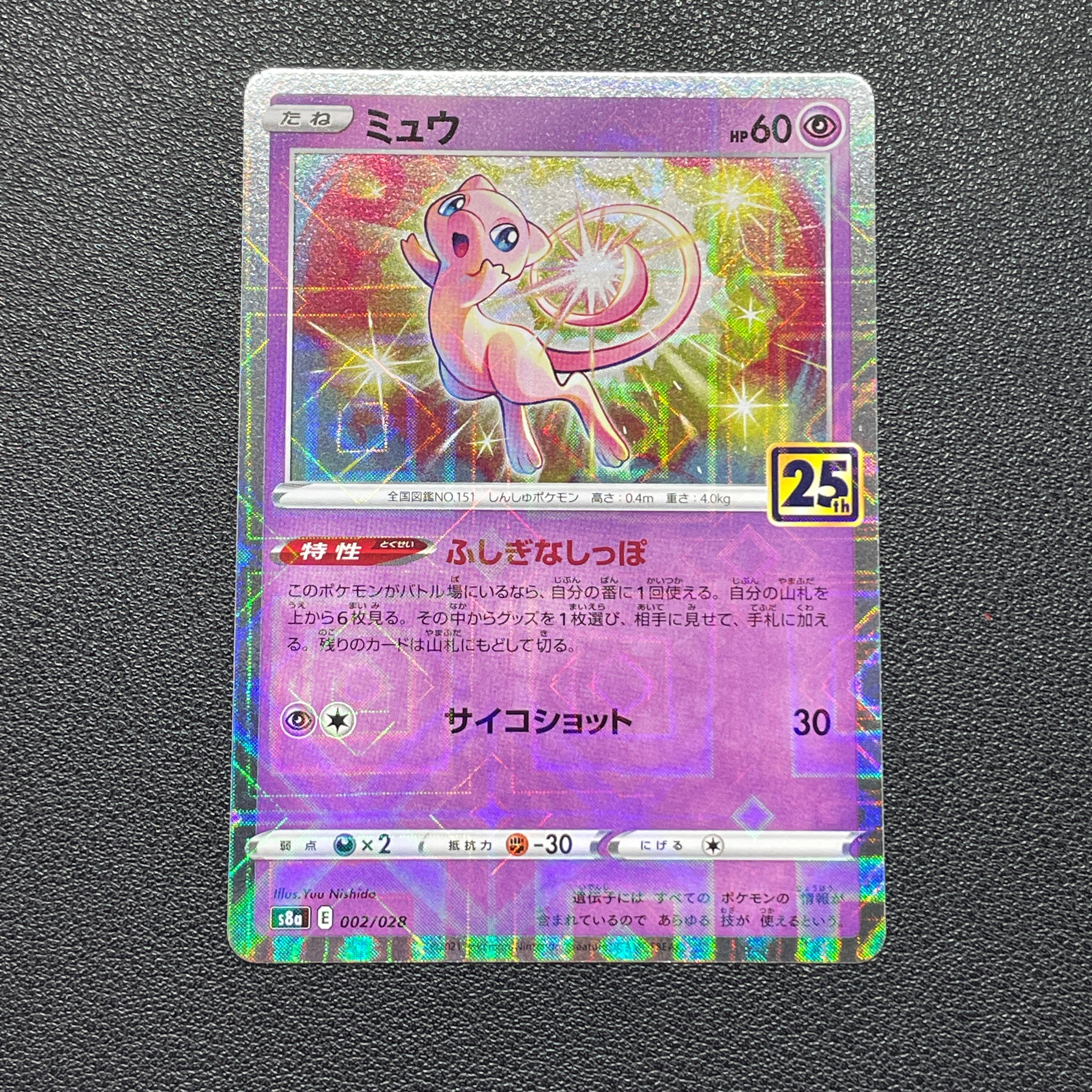レッドのピカチュウ: プロモ[SM-P 270](プロモーションカード「SM-P