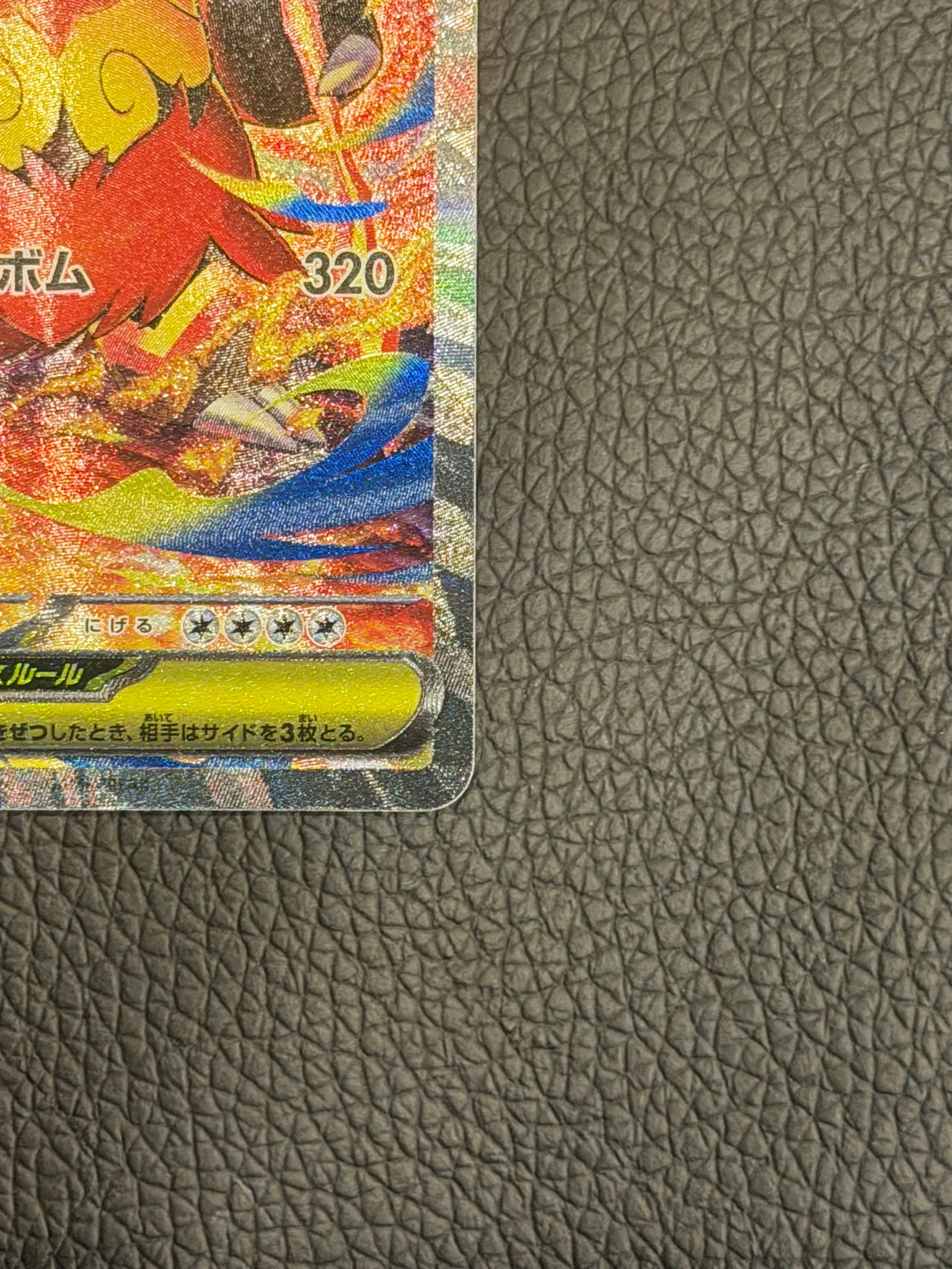 A（きれいな状態）】メガエンブオーex SAR仕様 [MC 762/742](スタート