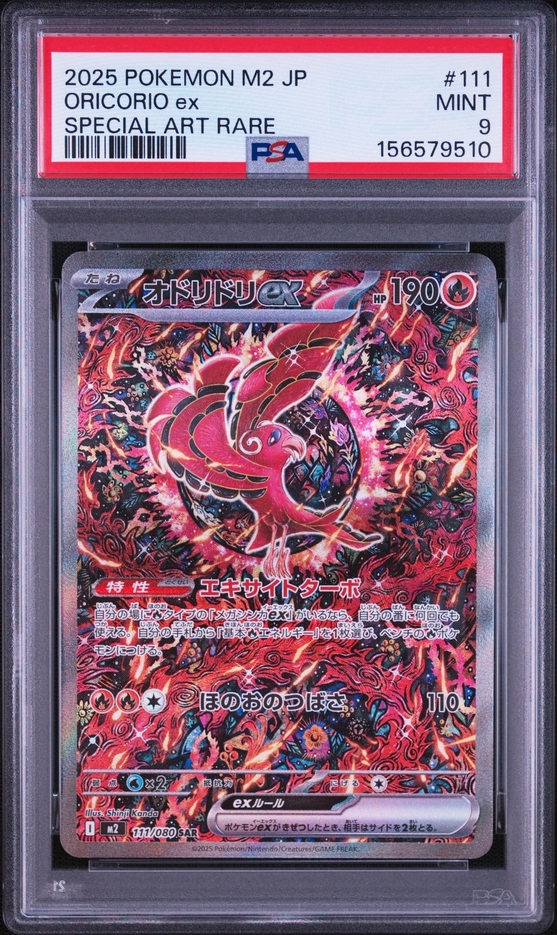 ARS9】わるいゲンガー ☆ : 旧裏 [neo4 No.094](ポケモンカード☆neo