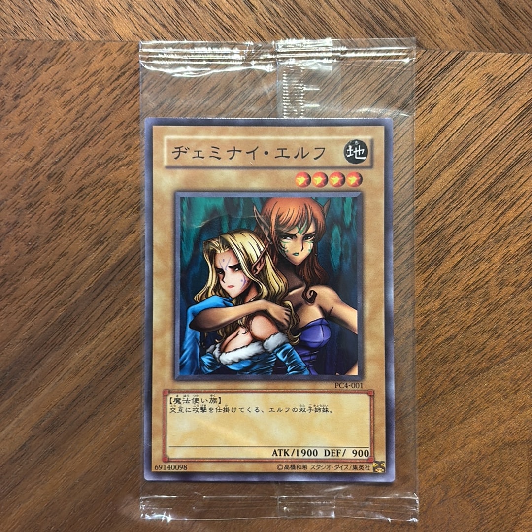 ヂェミナイ・エルフ N [PC4-001](公認大会 参加賞)