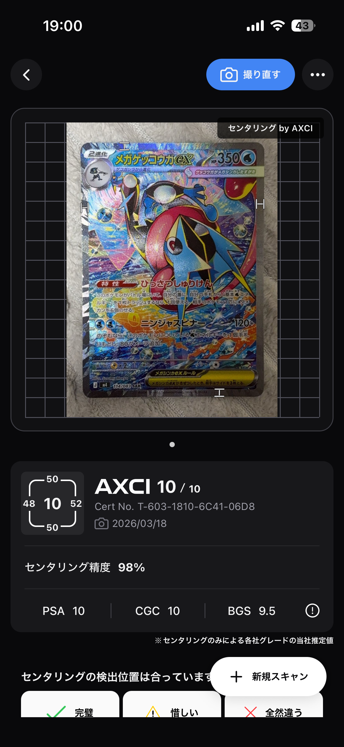 メガゲッコウガex SAR [M4 114/083](拡張パック「ニンジャスピナー」)