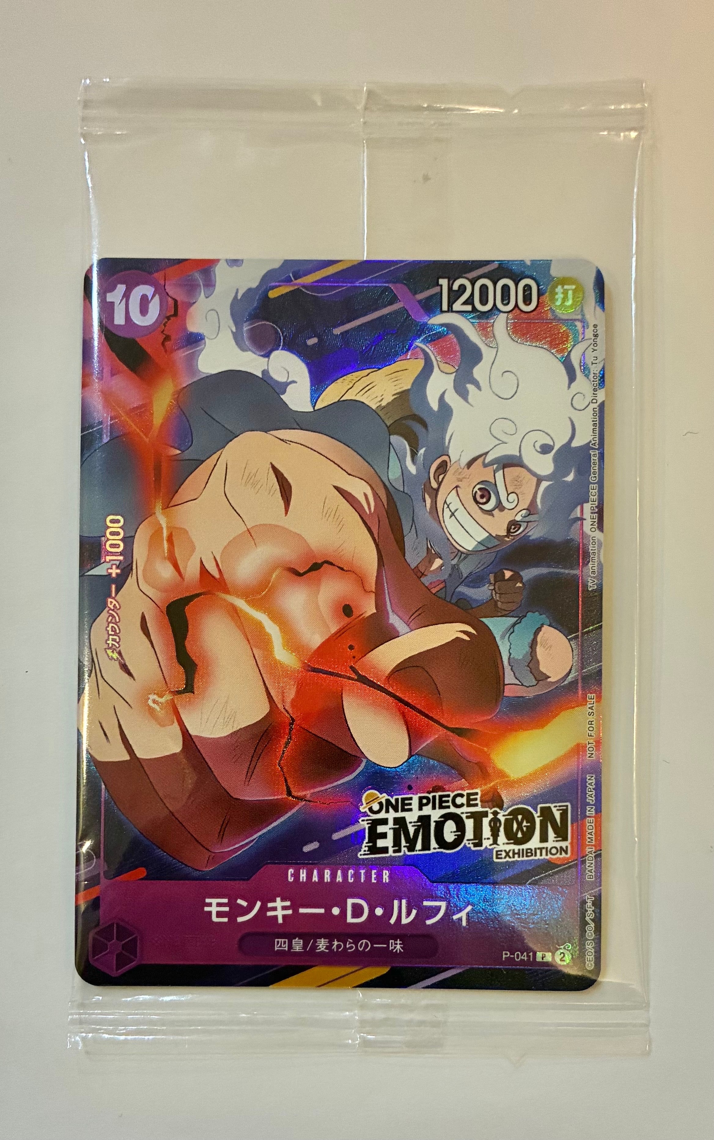 モンキー・D・ルフィ P [P-041](プロモーションカード「ONE PIECE EMOTION」)
