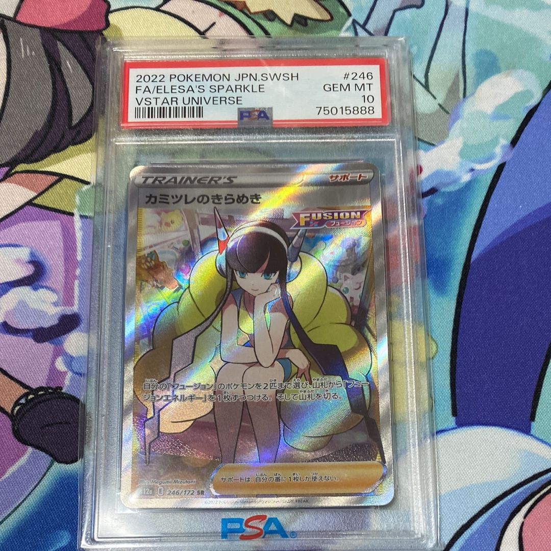 カミツレのきらめき SR[s12a 246/172](ハイクラスパック「VSTARユニバース」)