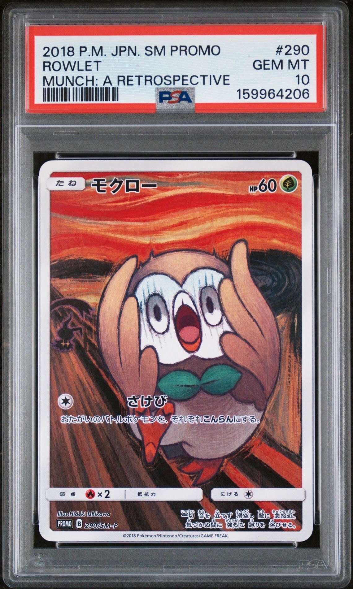 PSA9 モクロー　ムンク ポケモンカード ムンク展PROMO SM-Pプロモ モクロー ムンク展: プロモ[290 SM-P](プロモーションカード「SM-P