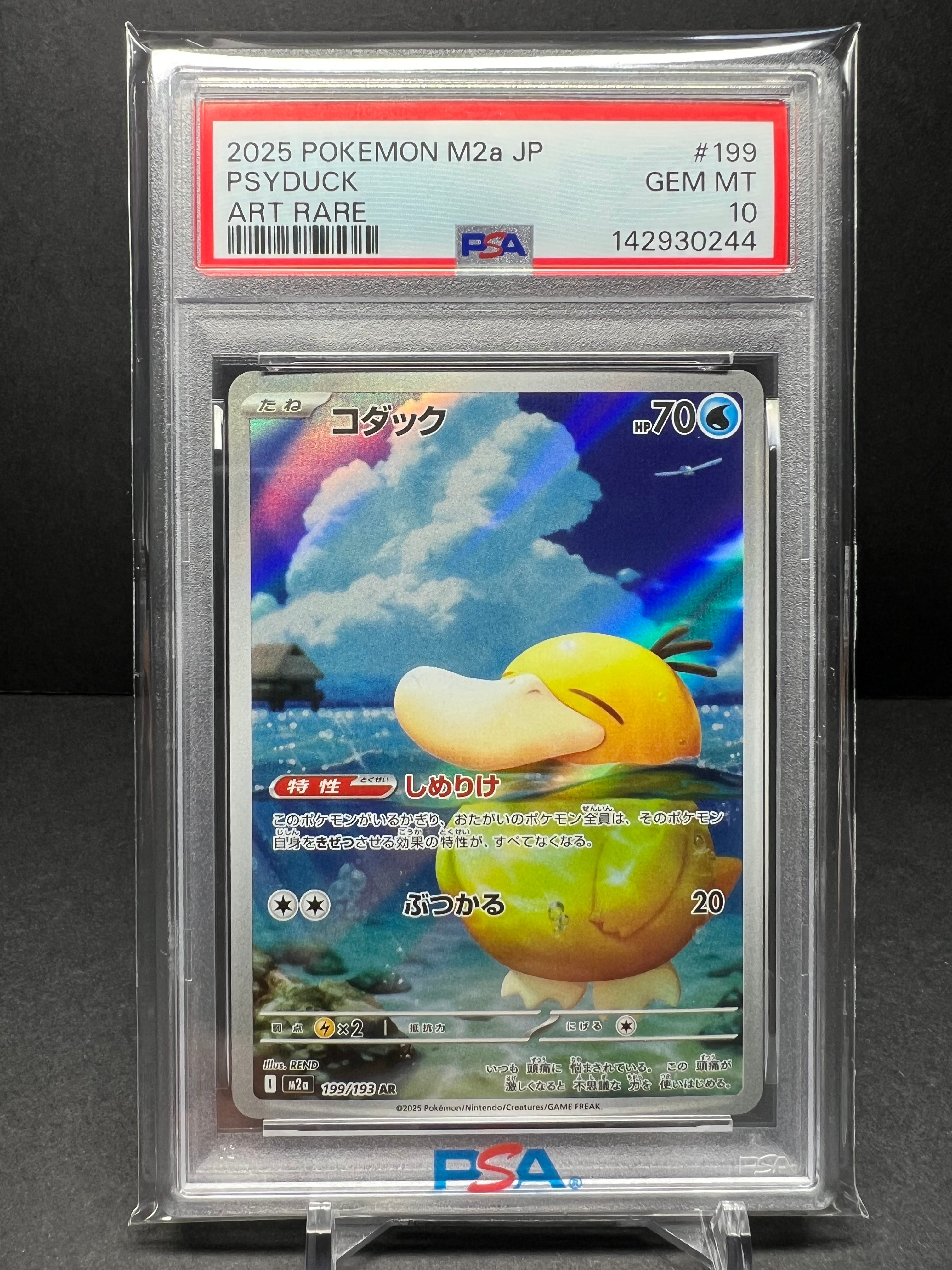 コダック AR [M2a 199/193](ハイクラスパック「MEGAドリームex」)