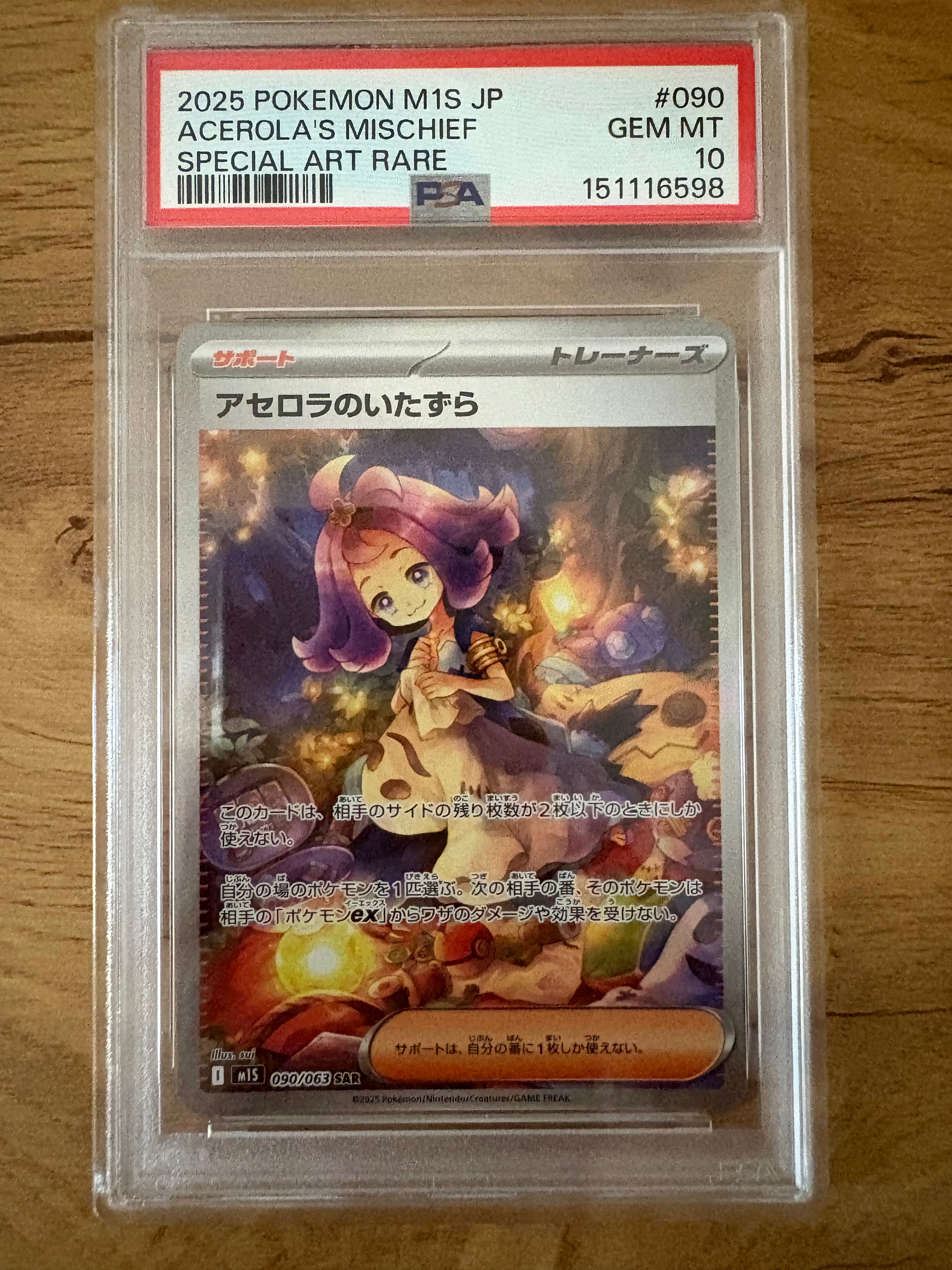メイのはげまし SR [M3 107/080](拡張パック「ムニキスゼロ」)の新品
