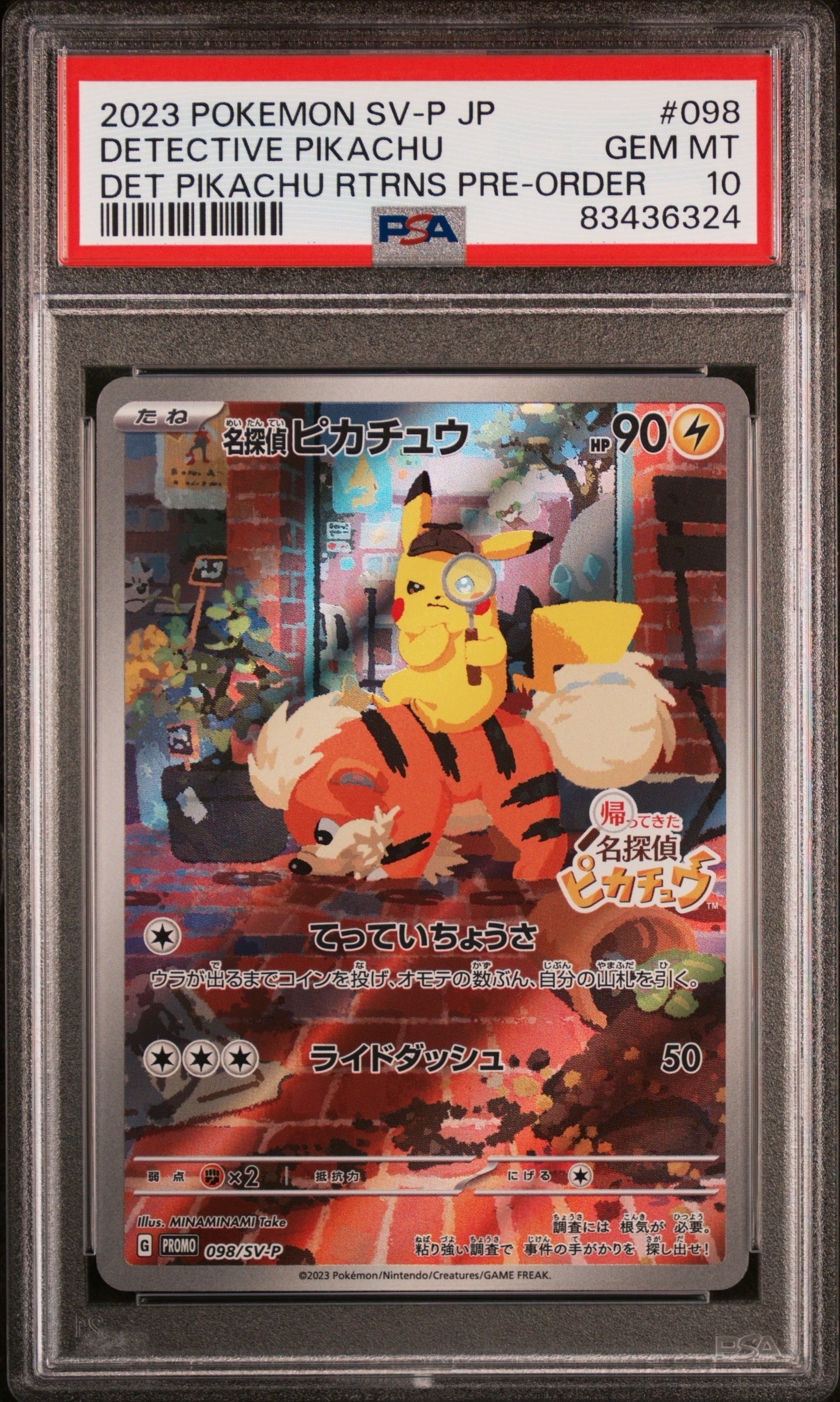 名探偵ピカチュウ: プロモ [SV-P 098](プロモーションカード「SV-P」)